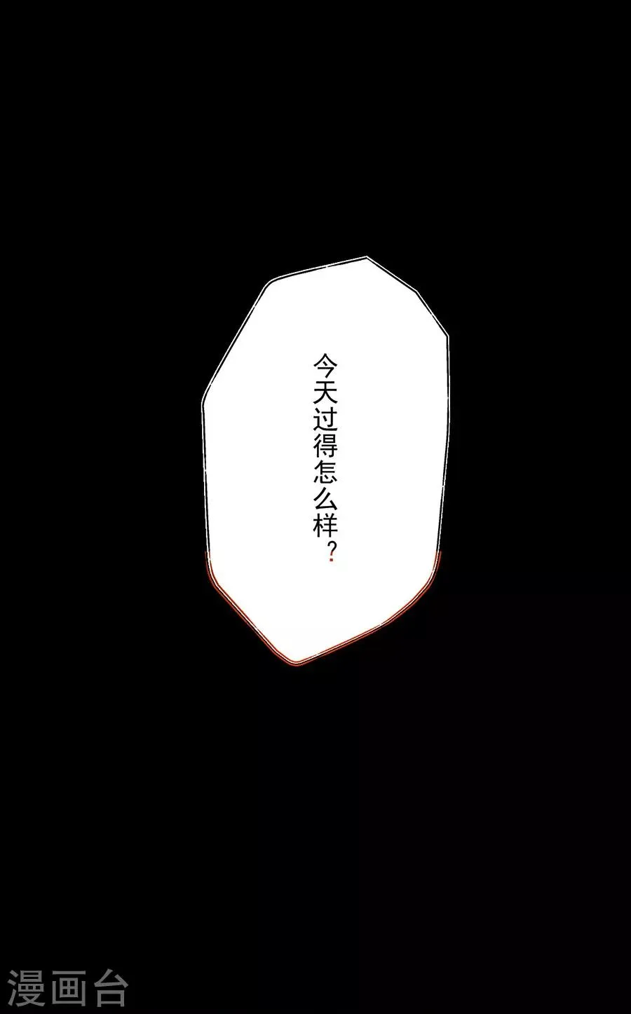 第99话 摸一下又不会死 第35页