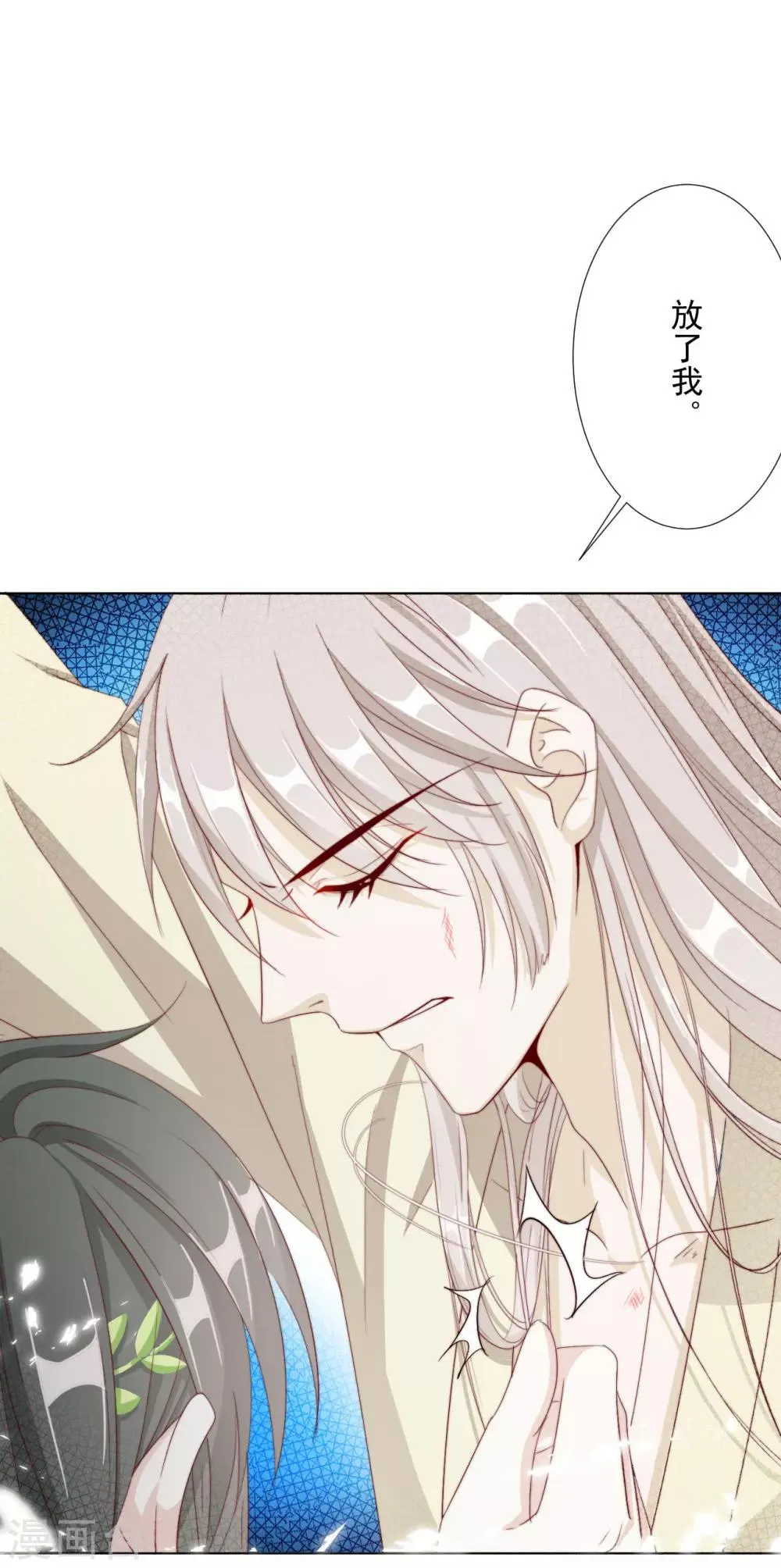 第100话 追赶他 第3页