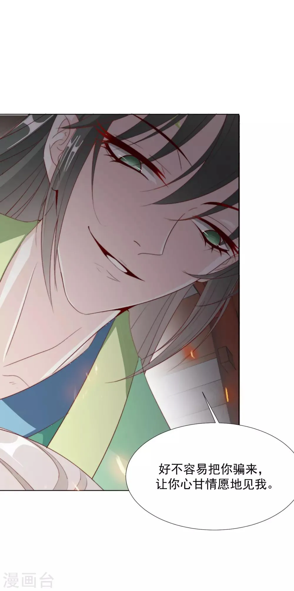 第100话 追赶他 第4页