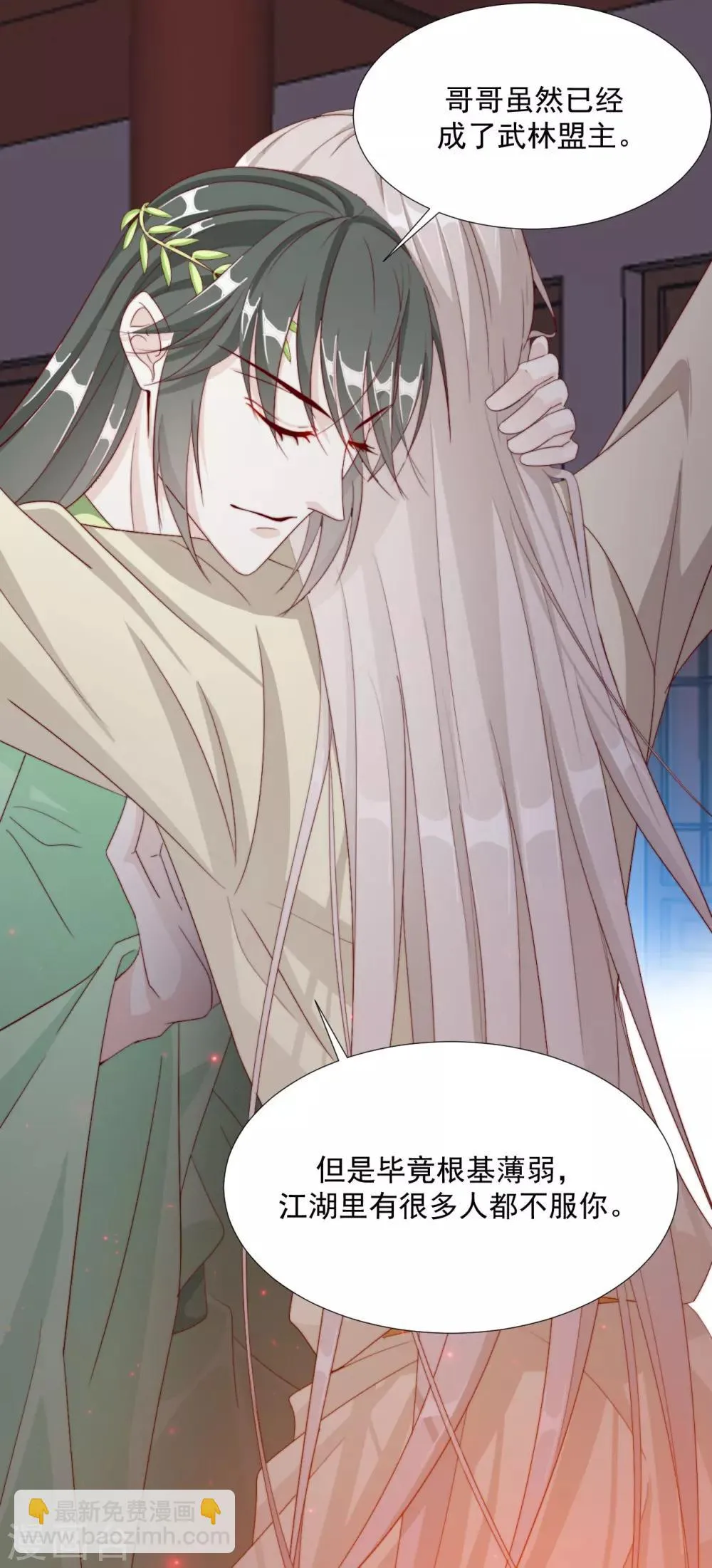 第100话 追赶他 第6页
