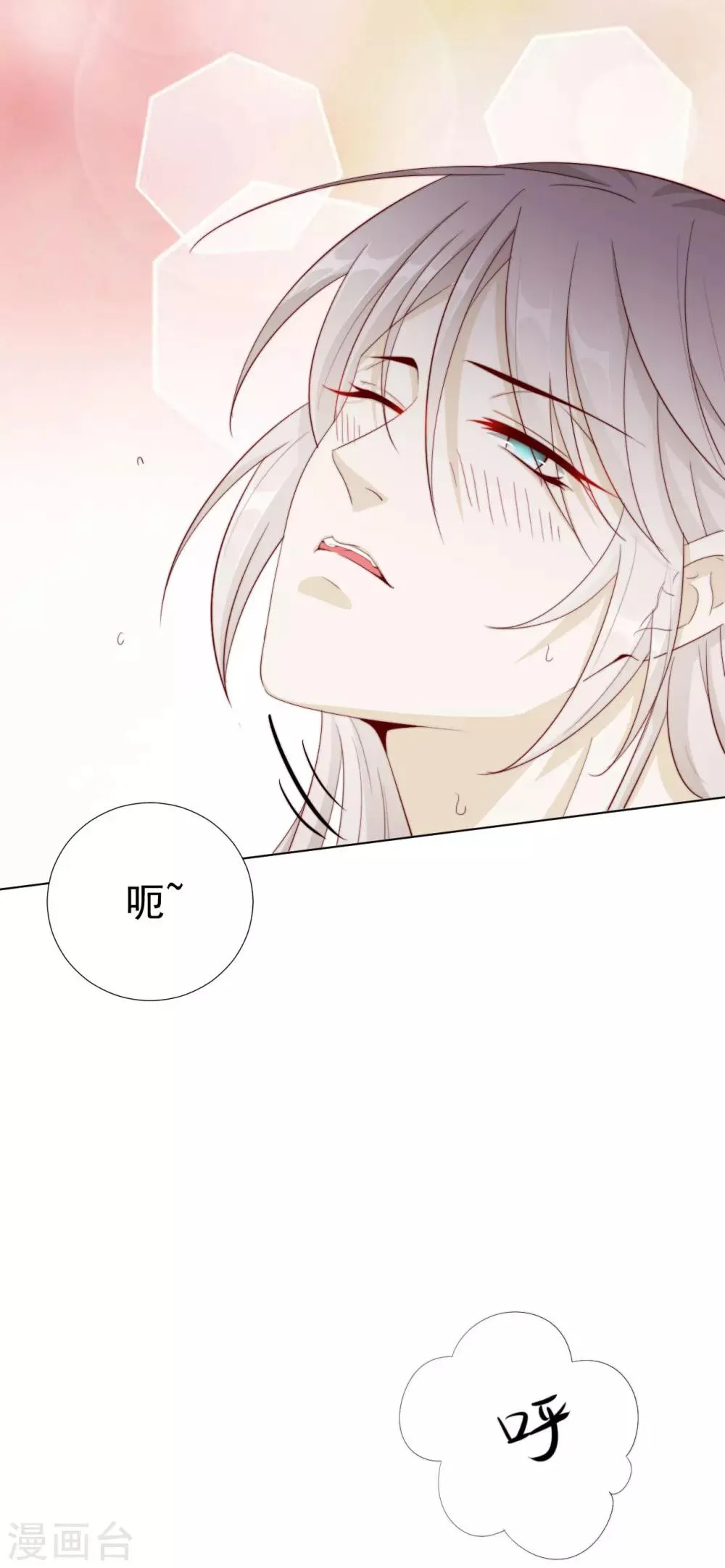 第100话 追赶他 第9页