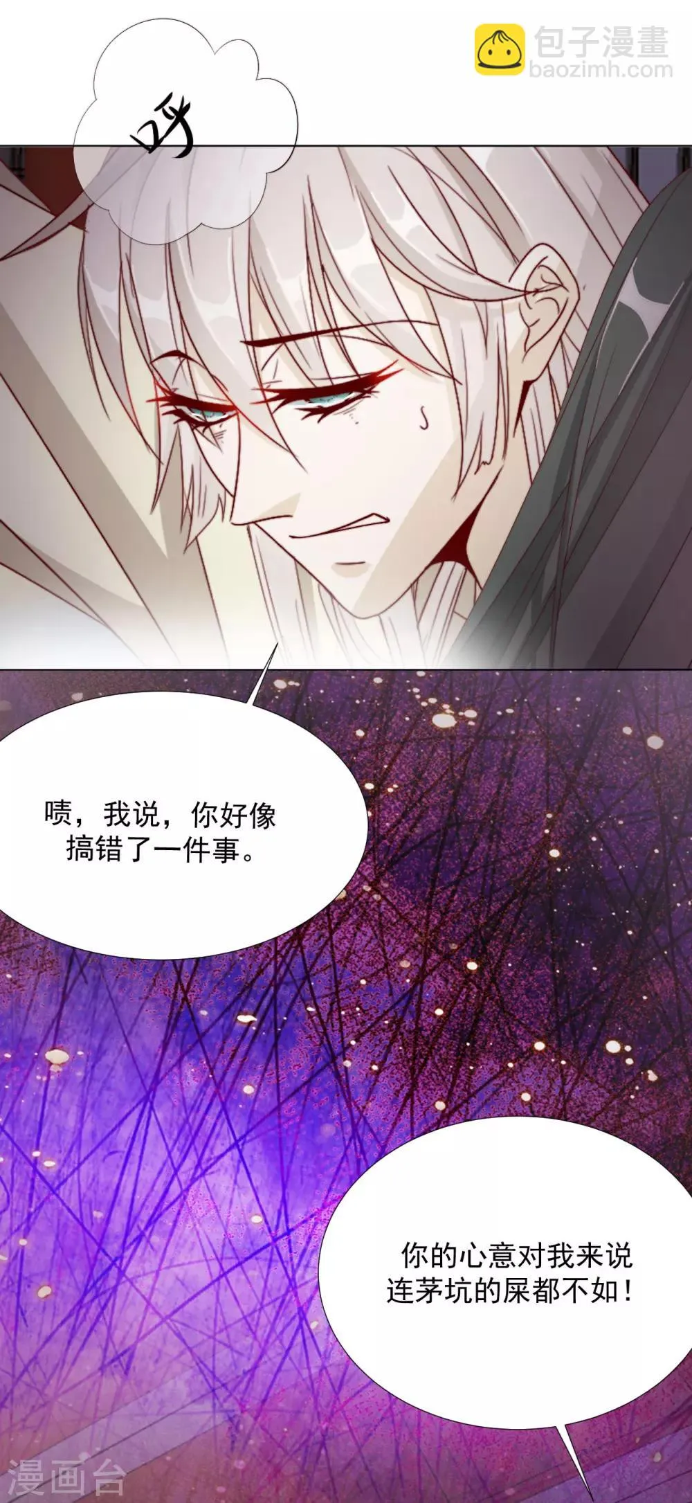 第100话 追赶他 第10页
