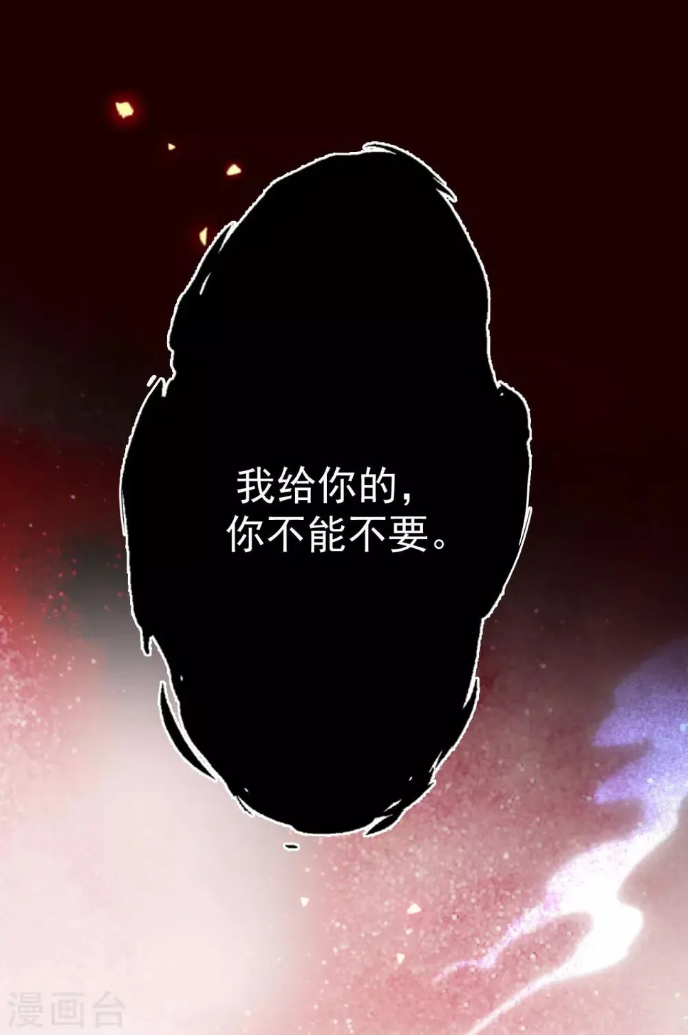 第100话 追赶他 第12页