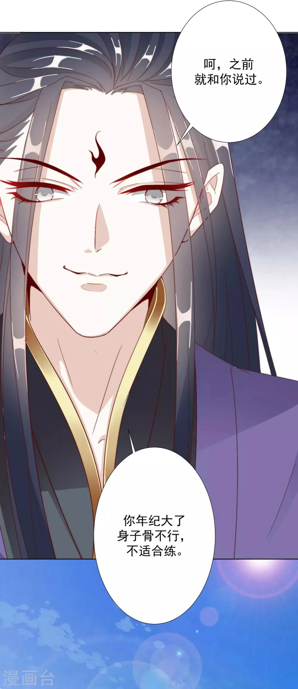 第100话 追赶他 第18页