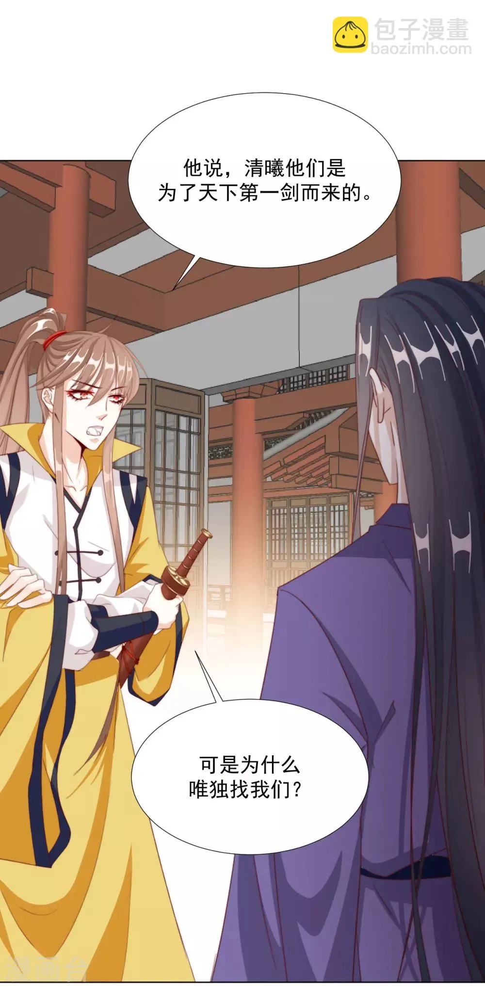第100话 追赶他 第21页
