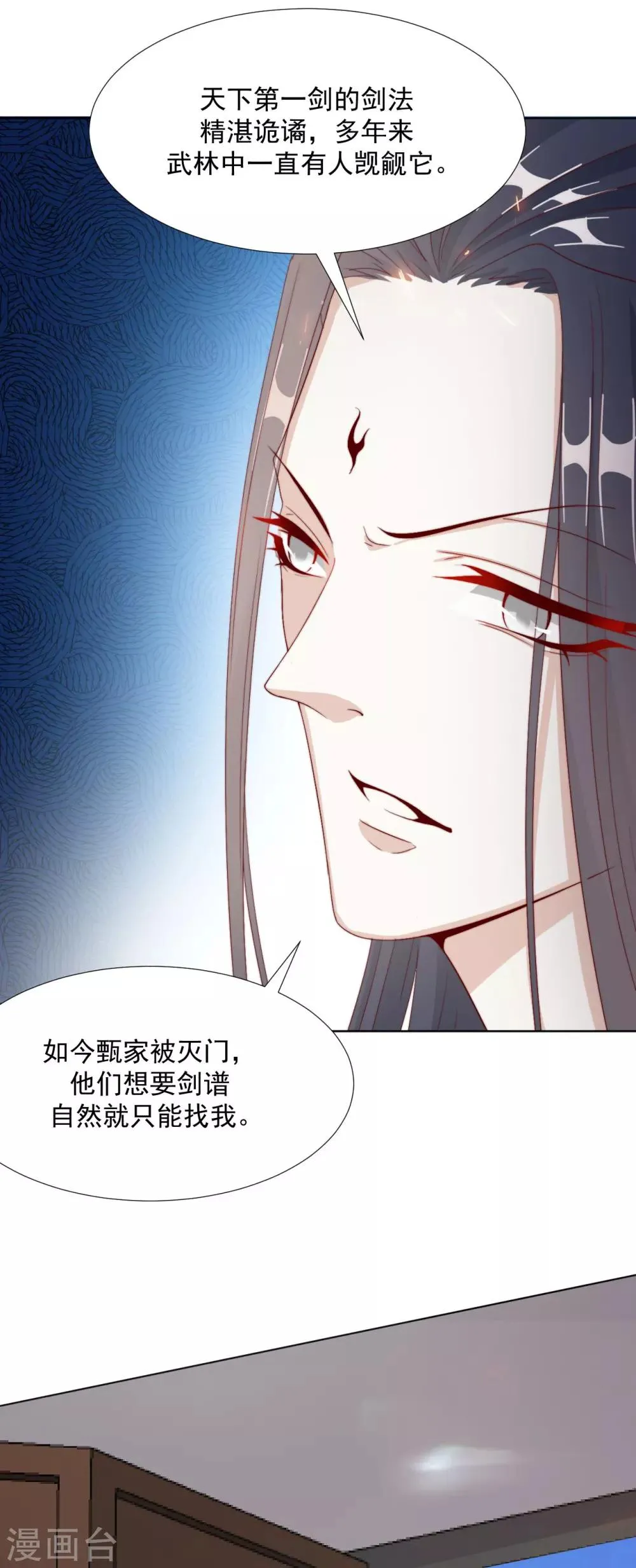 第100话 追赶他 第24页