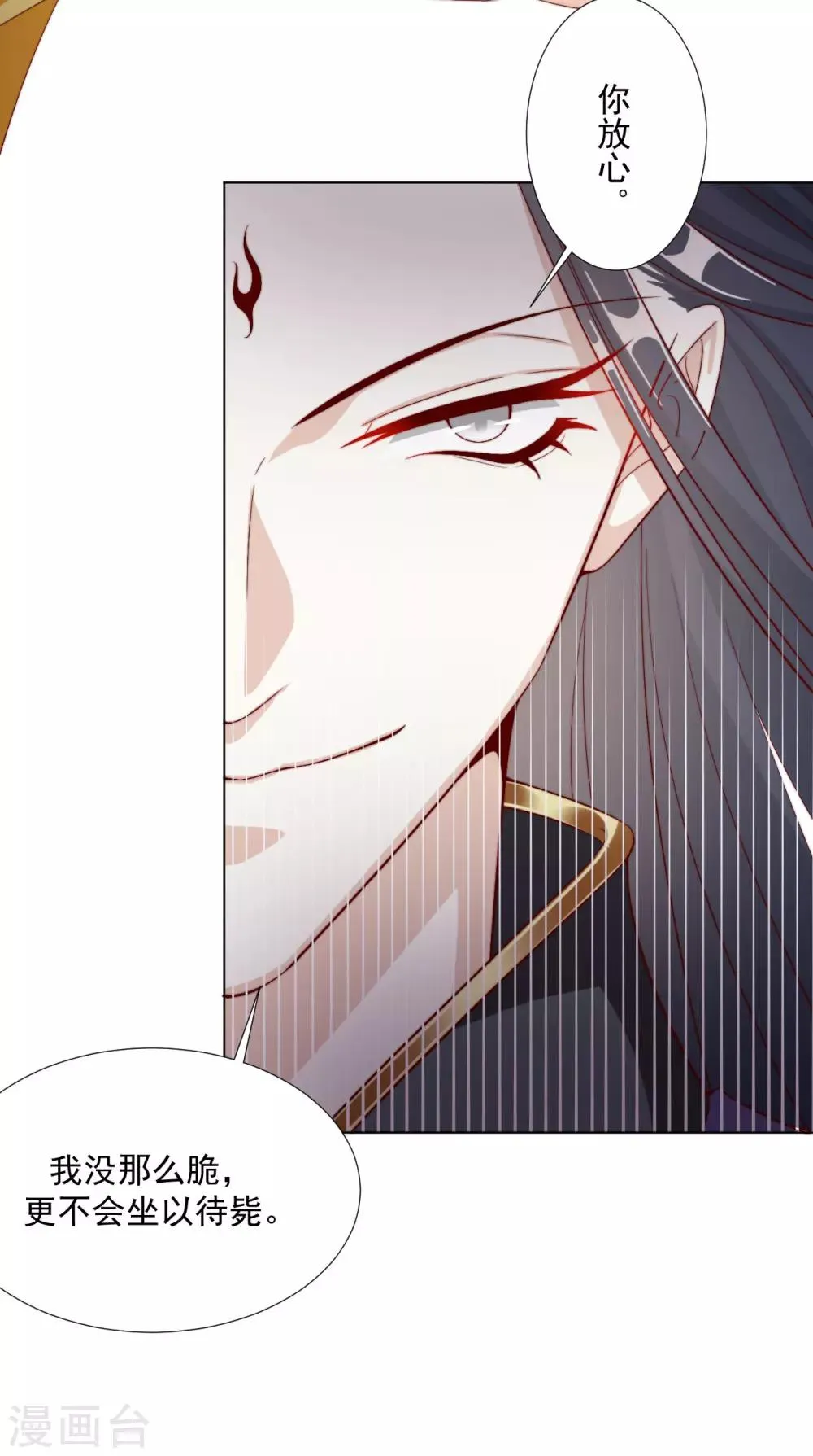 第100话 追赶他 第28页