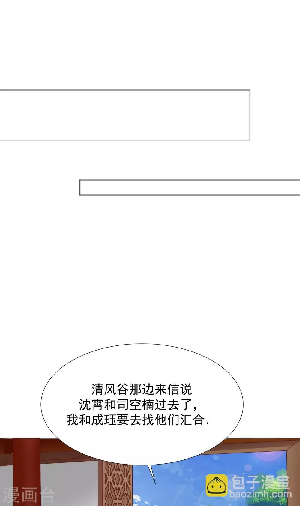 第100话 追赶他 第29页