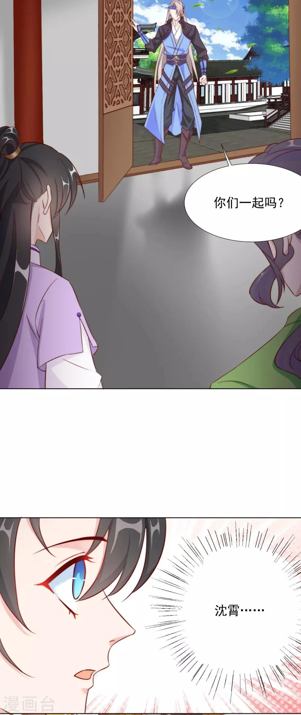 第100话 追赶他 第30页