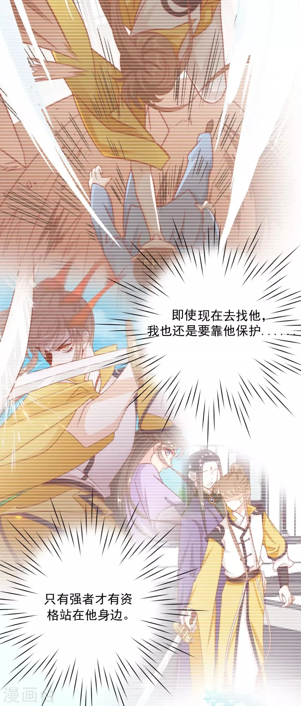 第100话 追赶他 第31页