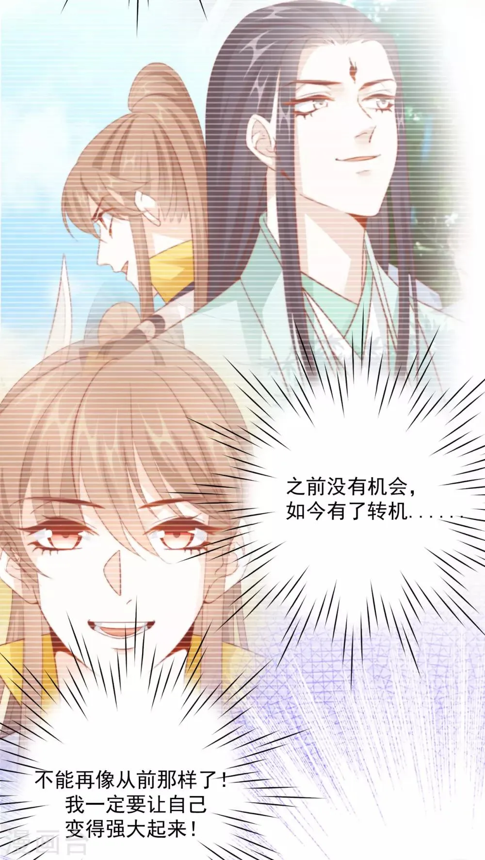 第100话 追赶他 第32页