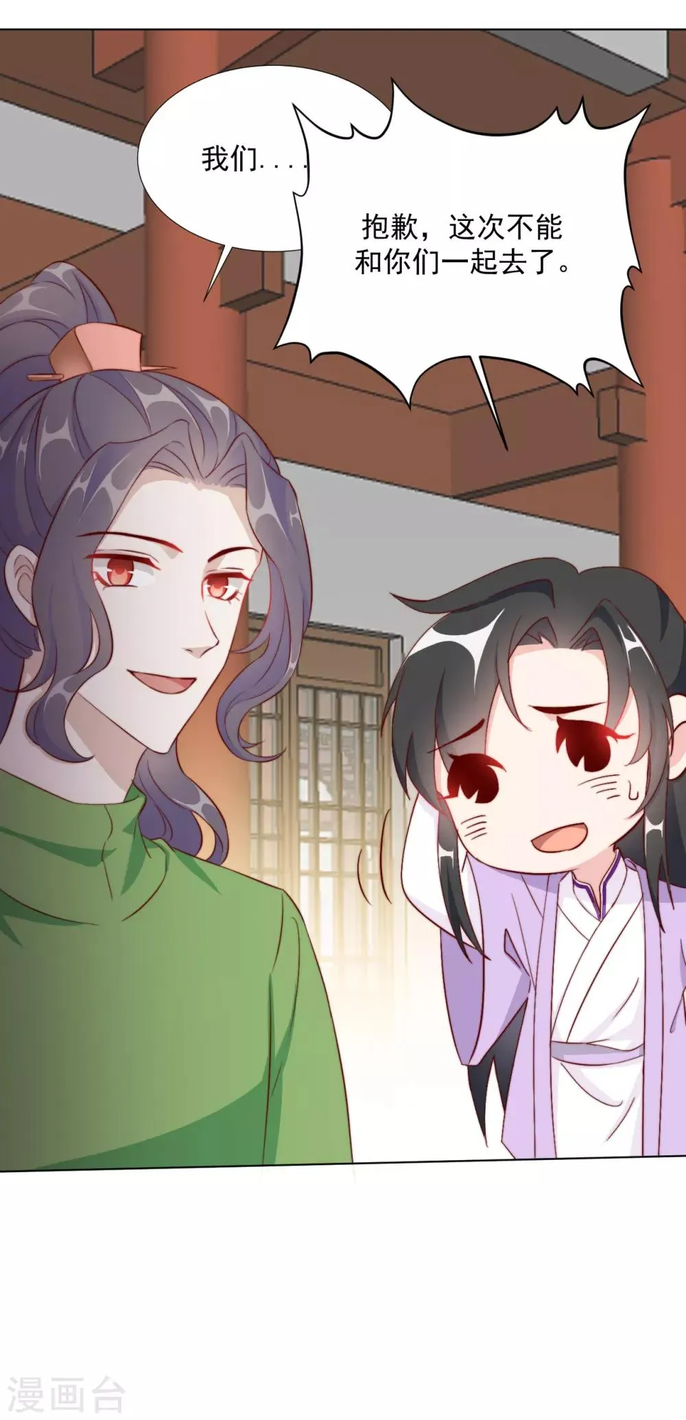 第100话 追赶他 第34页
