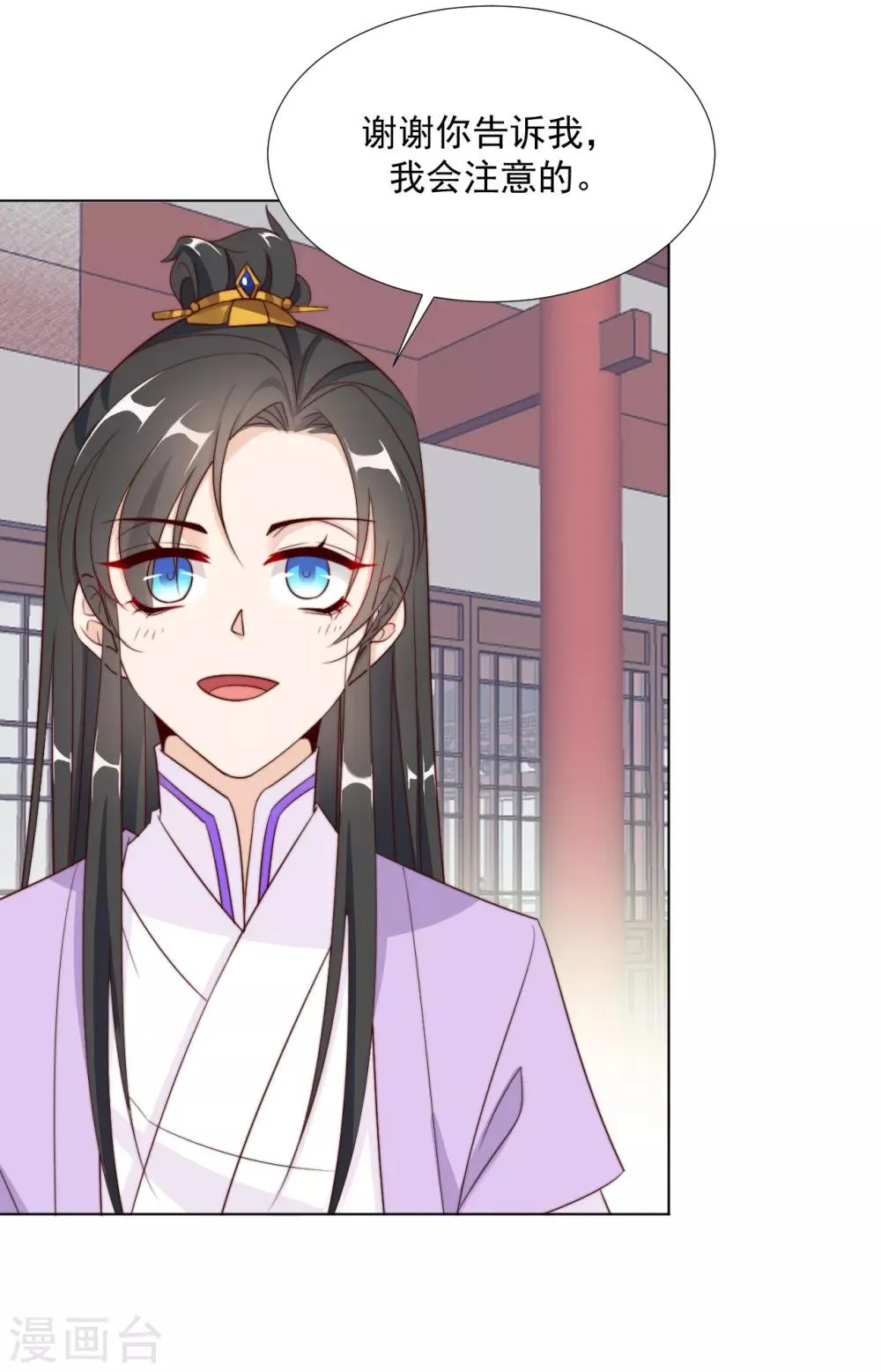 第101话 嫉妒 第6页