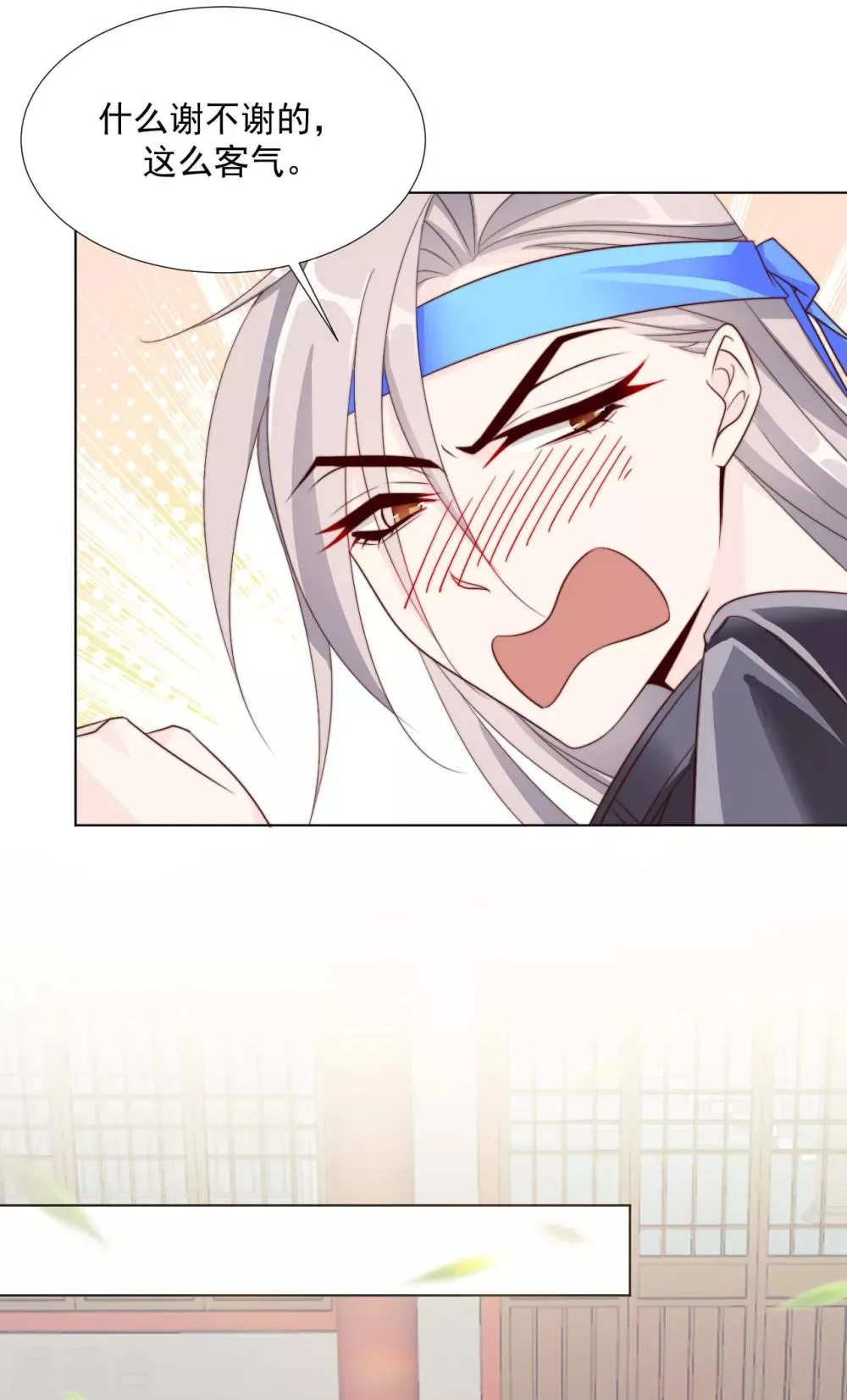 第101话 嫉妒 第7页