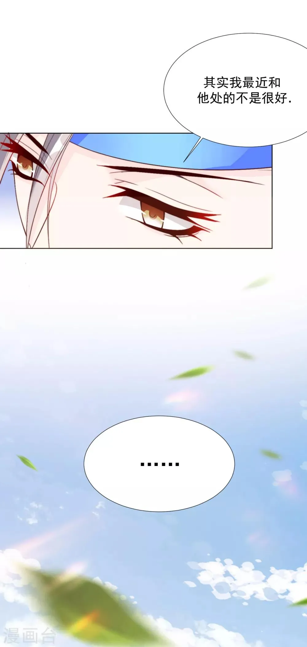 第101话 嫉妒 第10页