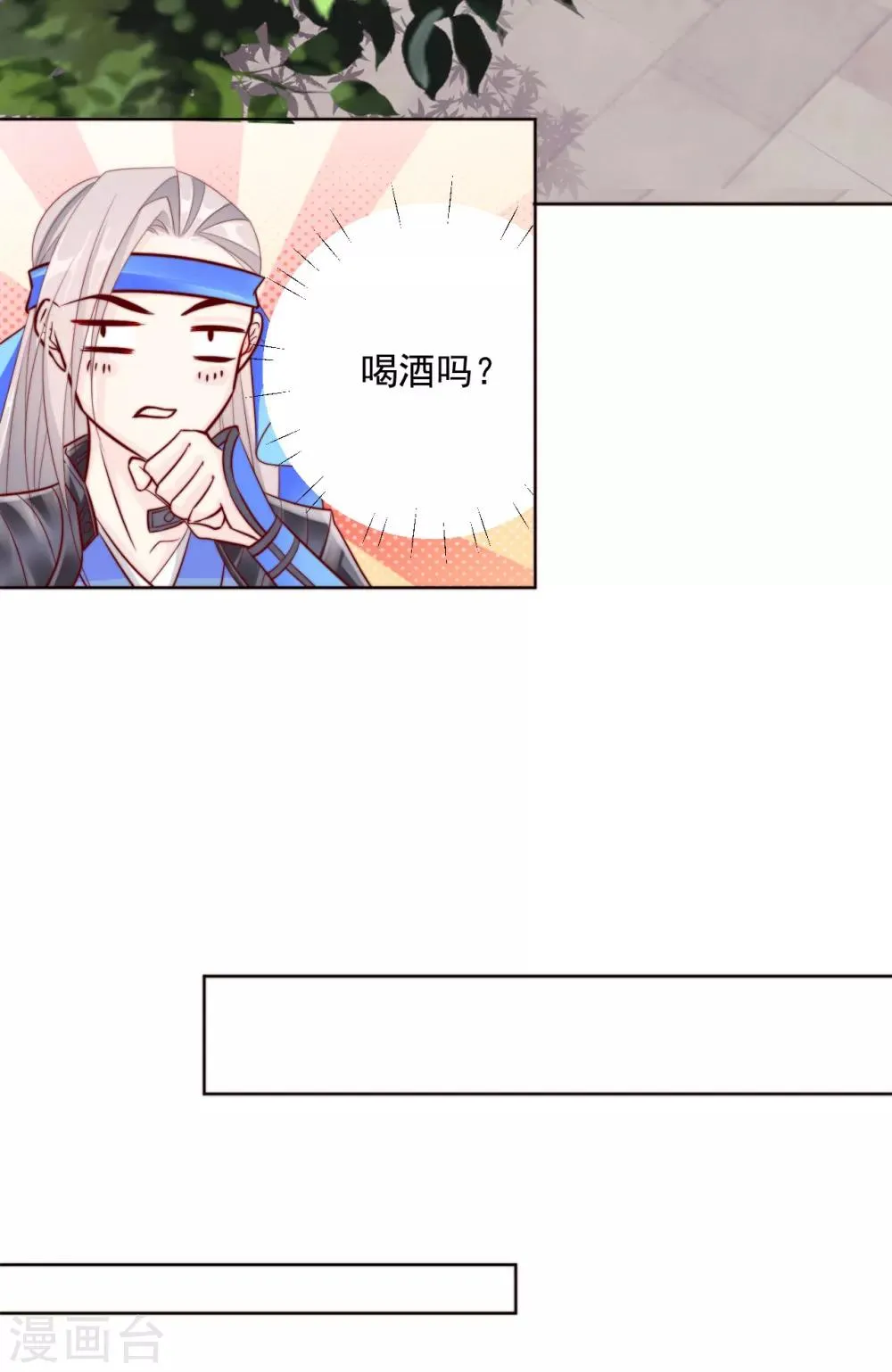 第101话 嫉妒 第14页