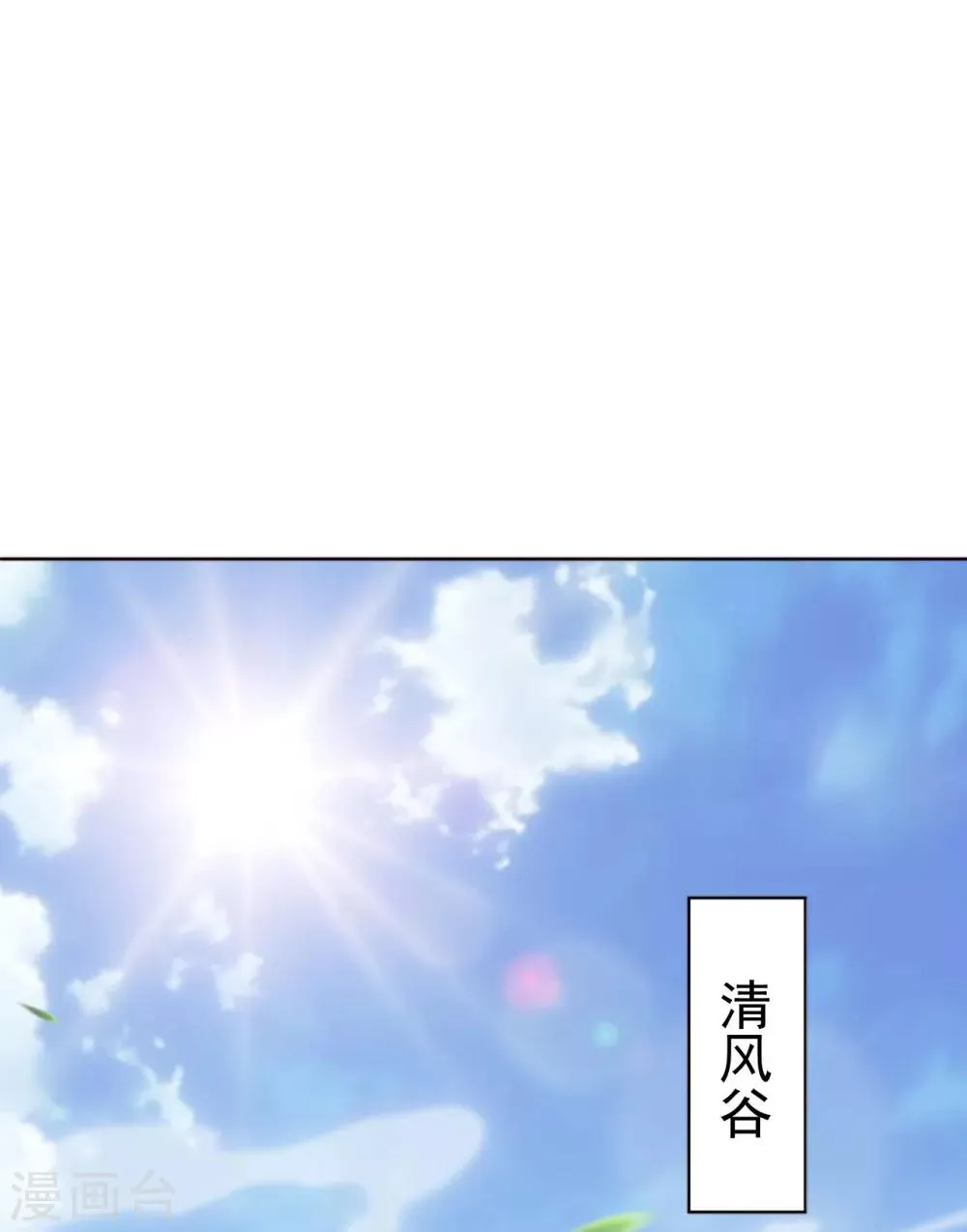 第101话 嫉妒 第15页