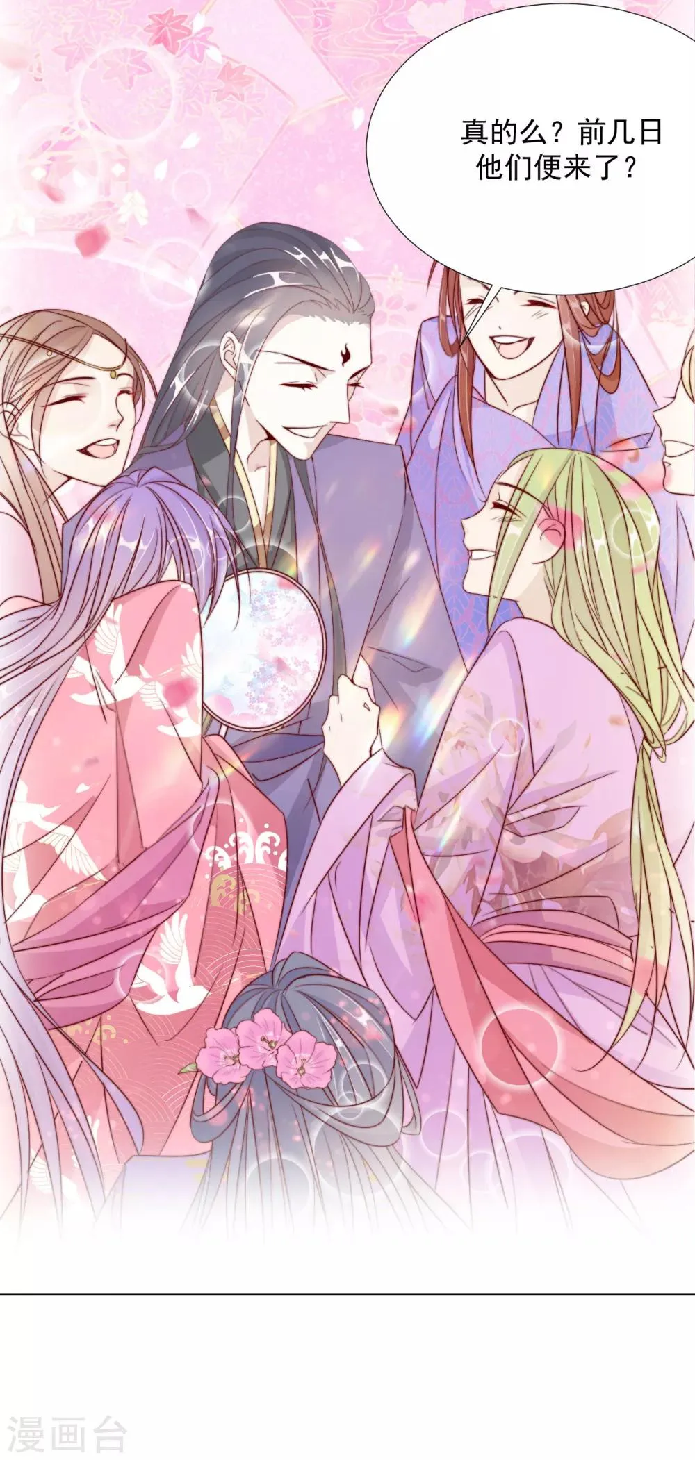 第101话 嫉妒 第17页
