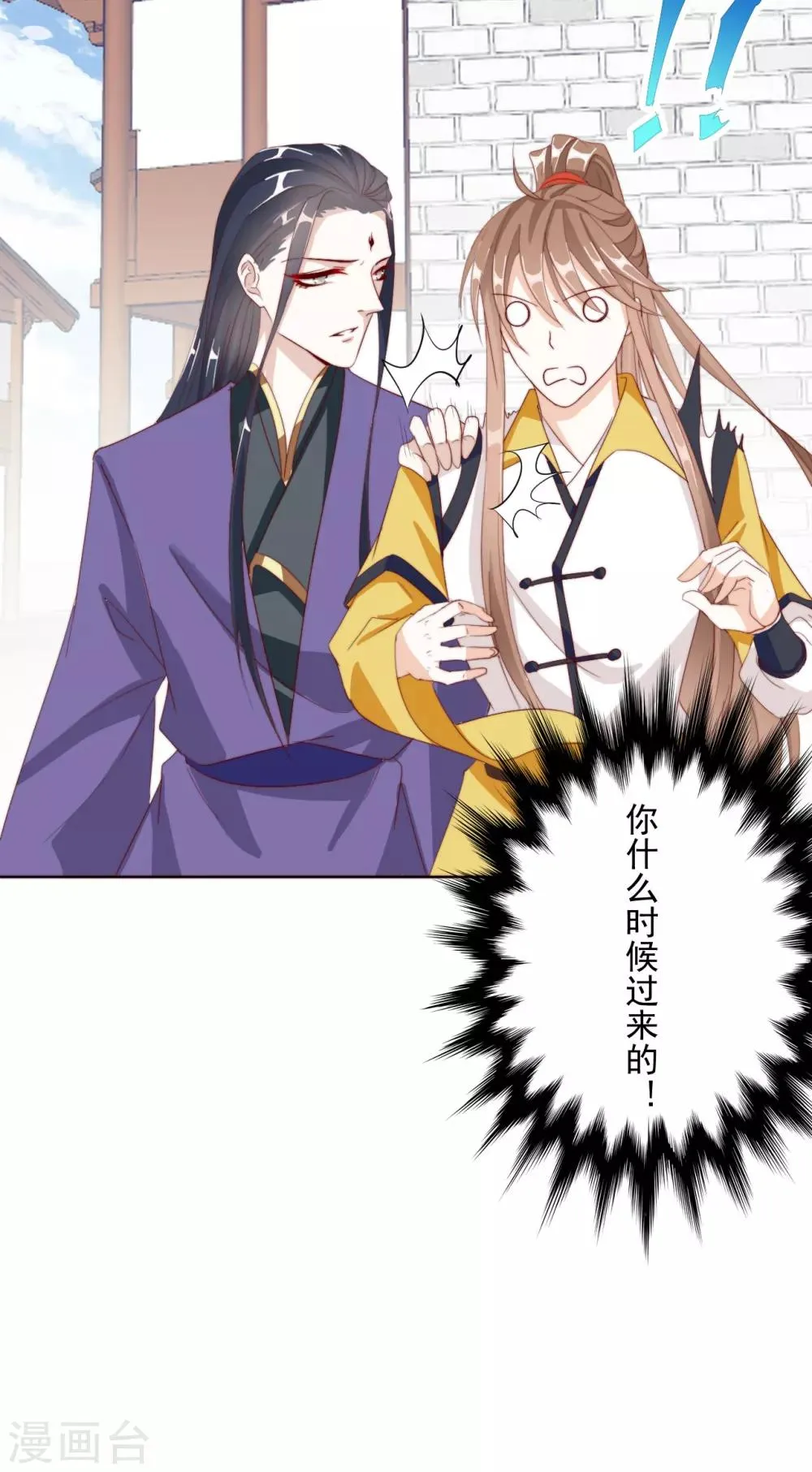 第101话 嫉妒 第20页