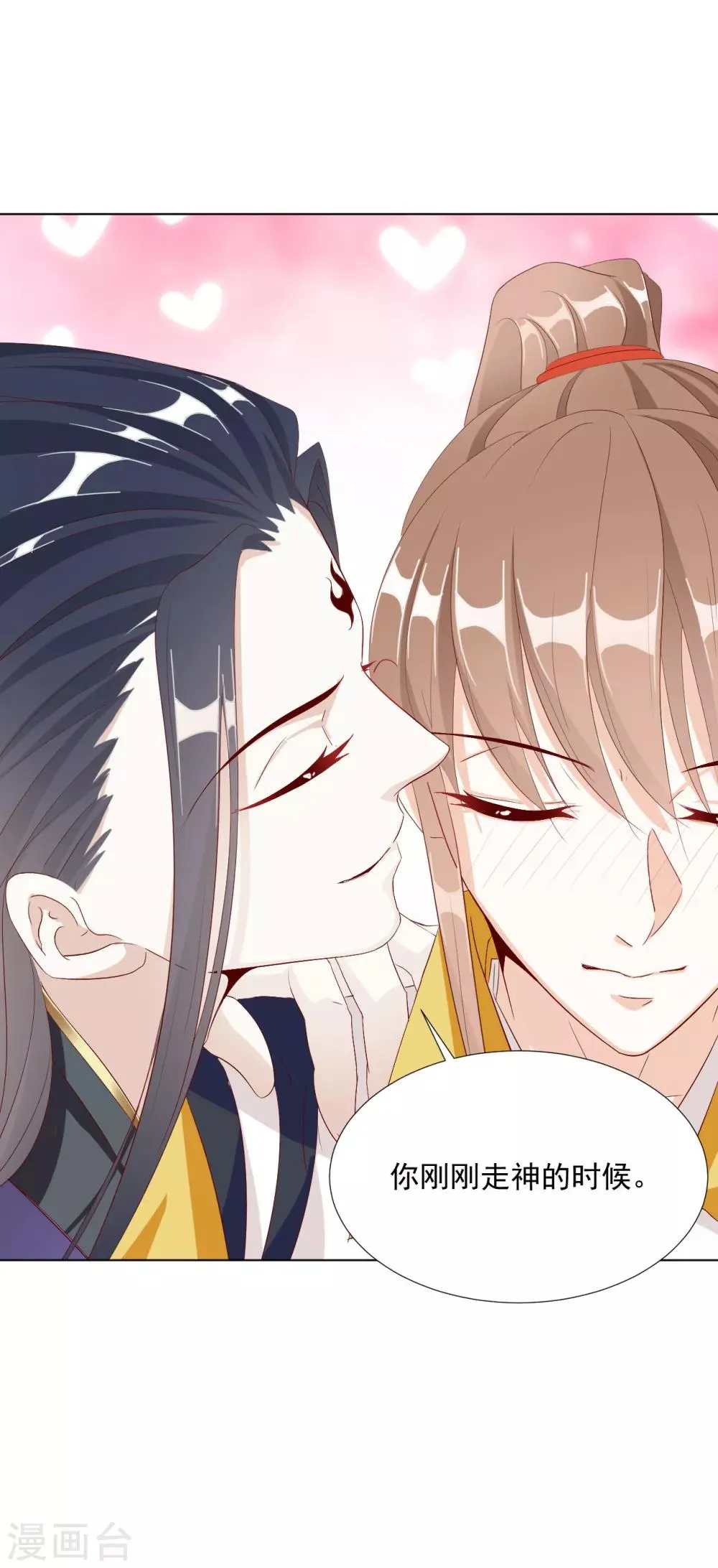 第101话 嫉妒 第21页