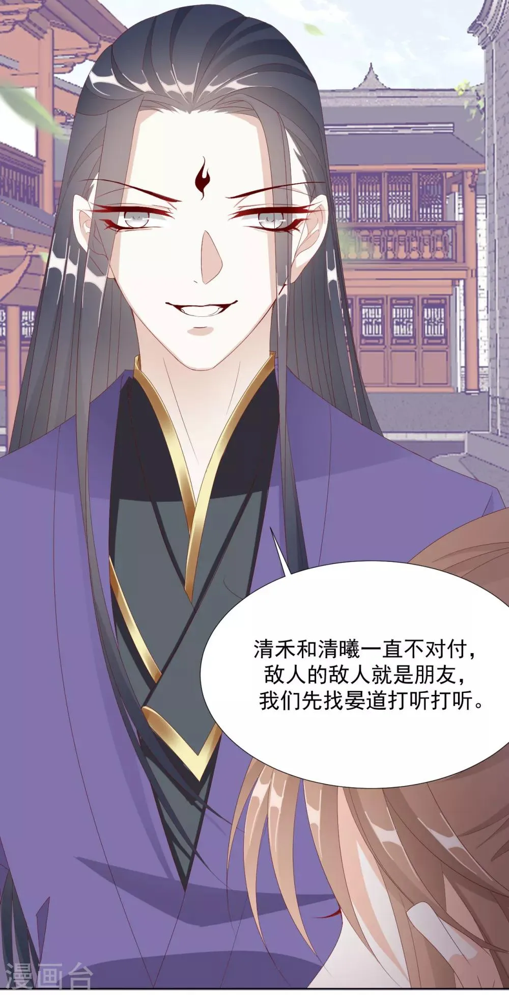 第101话 嫉妒 第23页