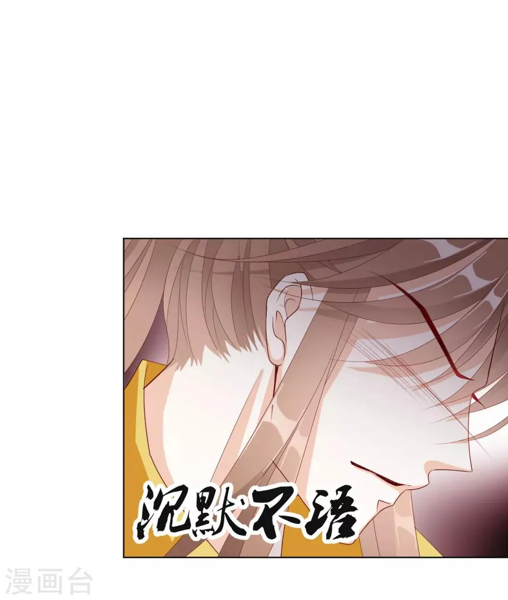 第101话 嫉妒 第24页