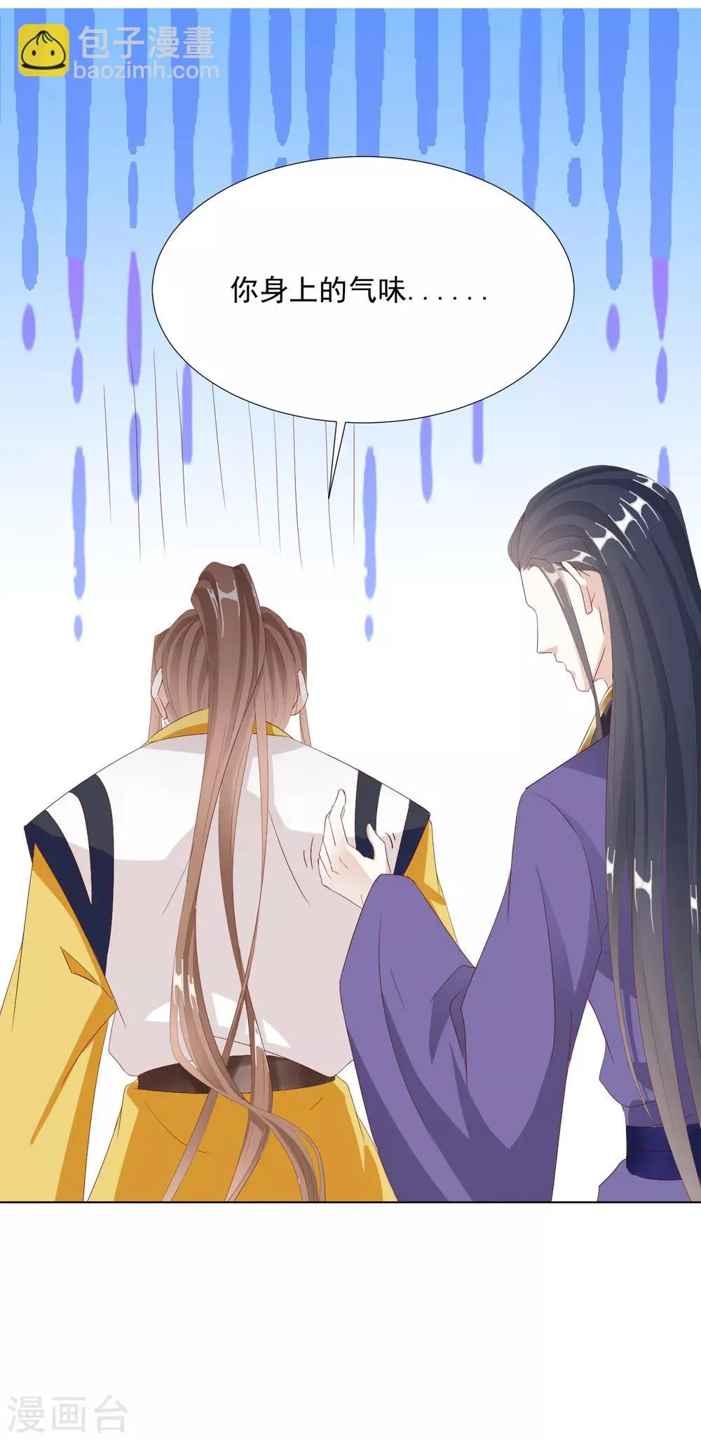 第101话 嫉妒 第26页