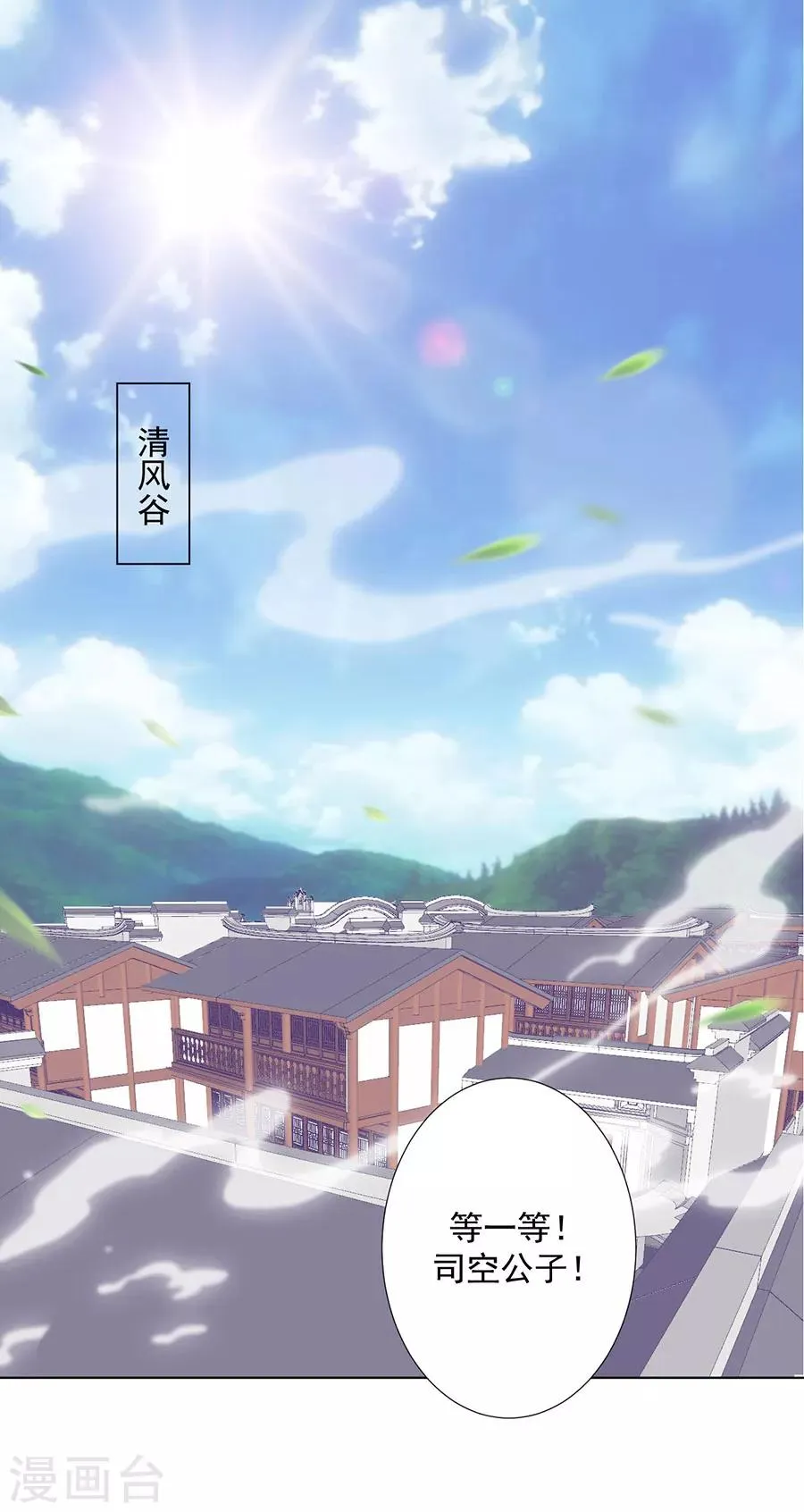 第102话 在一起 第3页