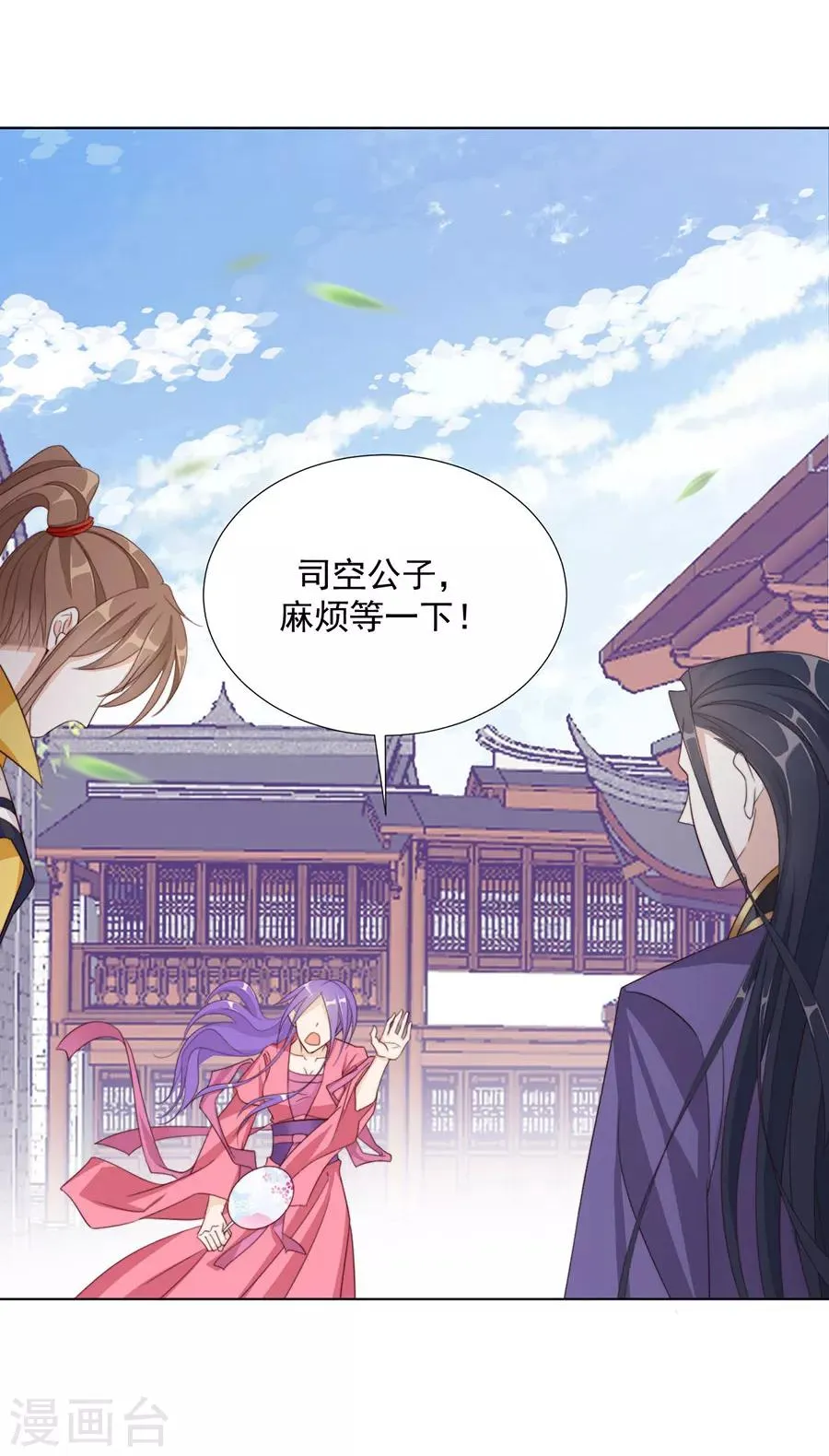 第102话 在一起 第4页