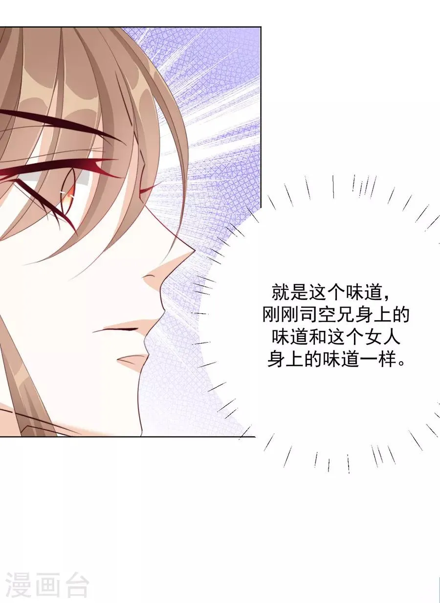 第102话 在一起 第6页