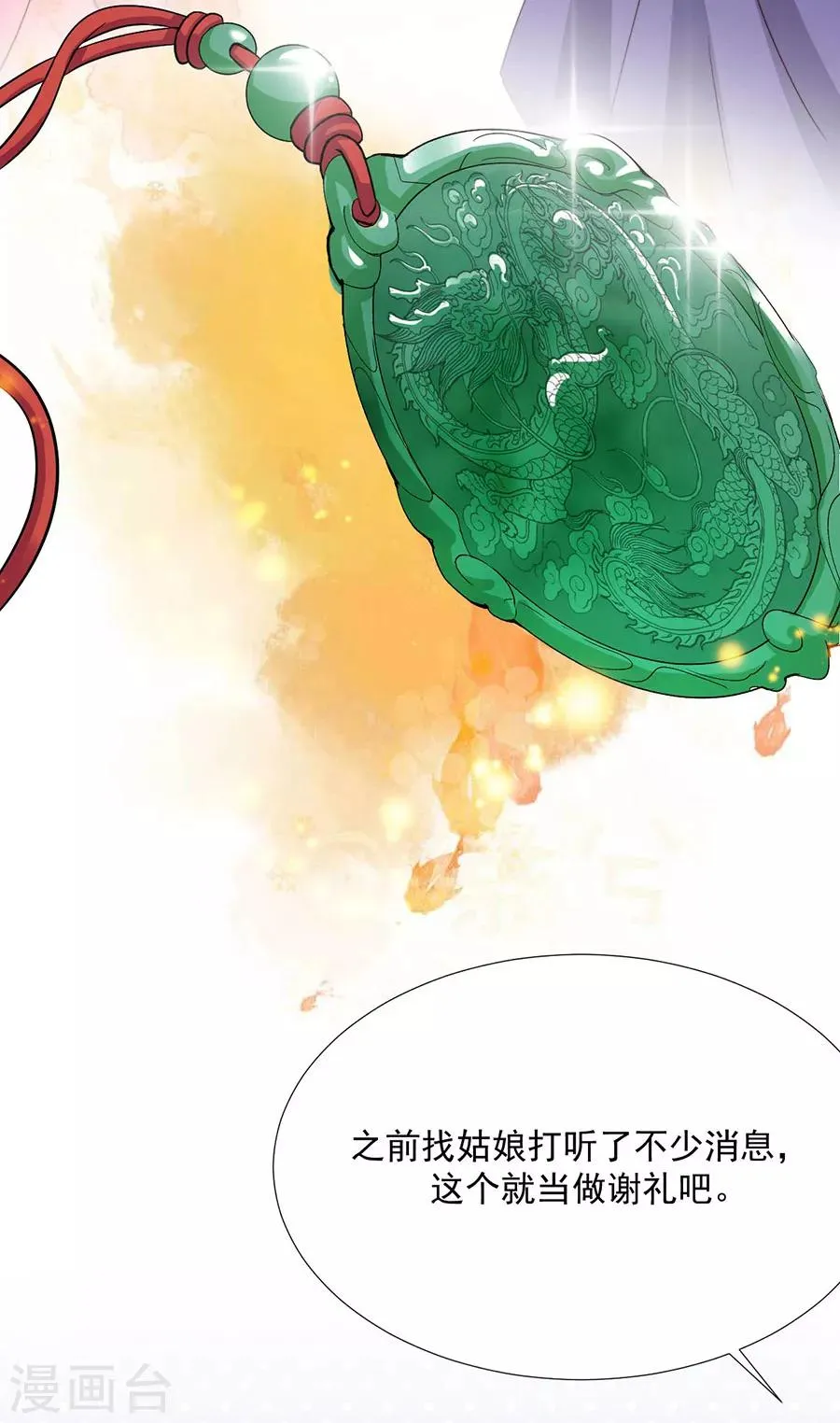 第102话 在一起 第8页