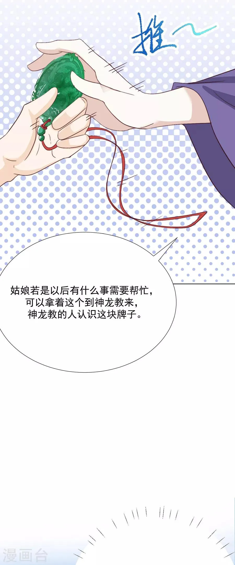 第102话 在一起 第9页