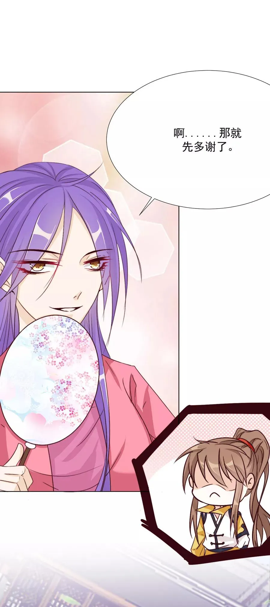 第102话 在一起 第11页