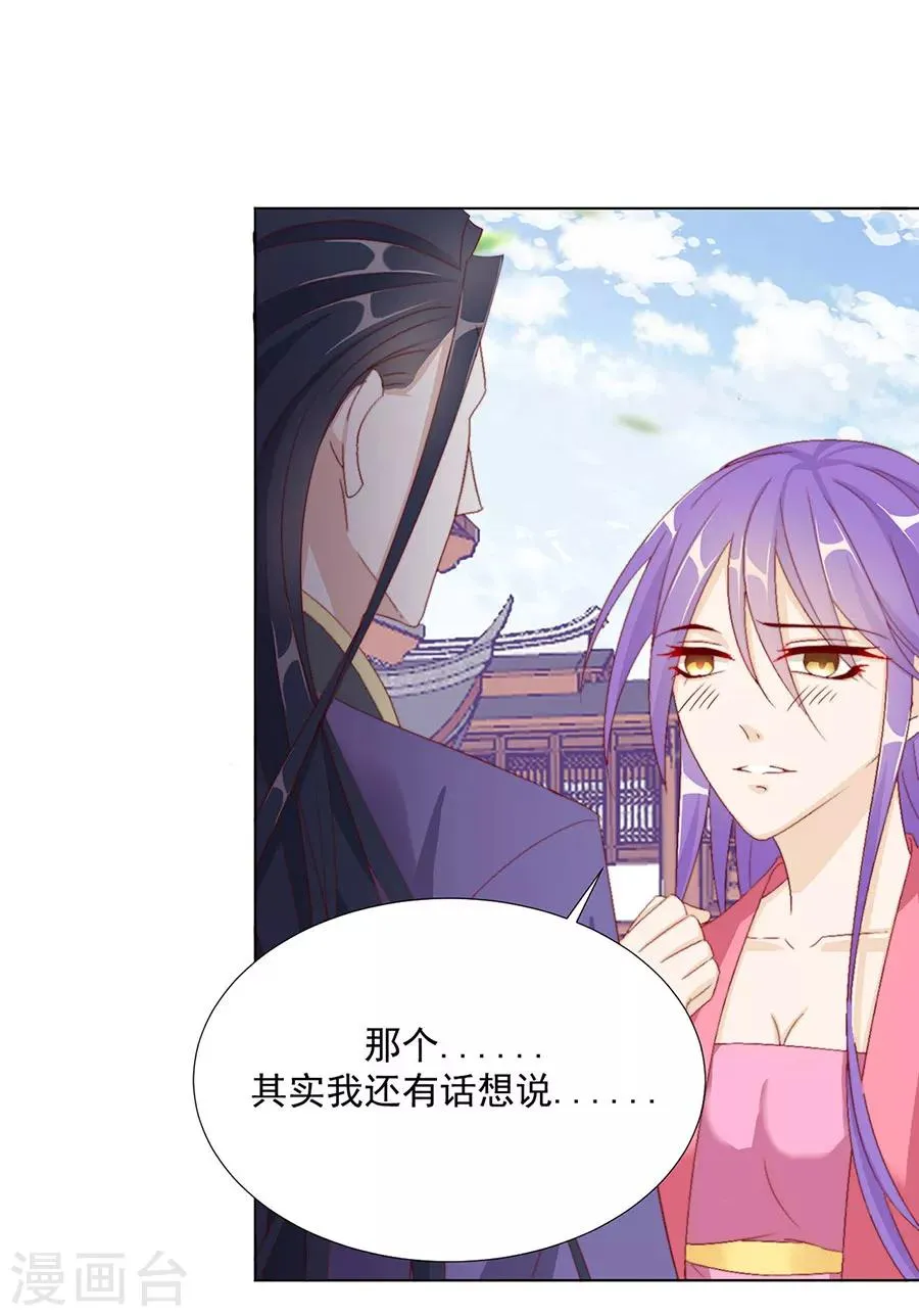 第102话 在一起 第13页