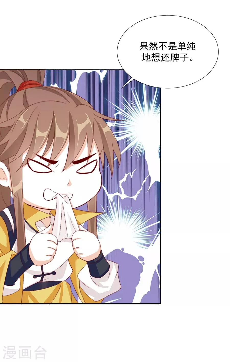 第102话 在一起 第14页