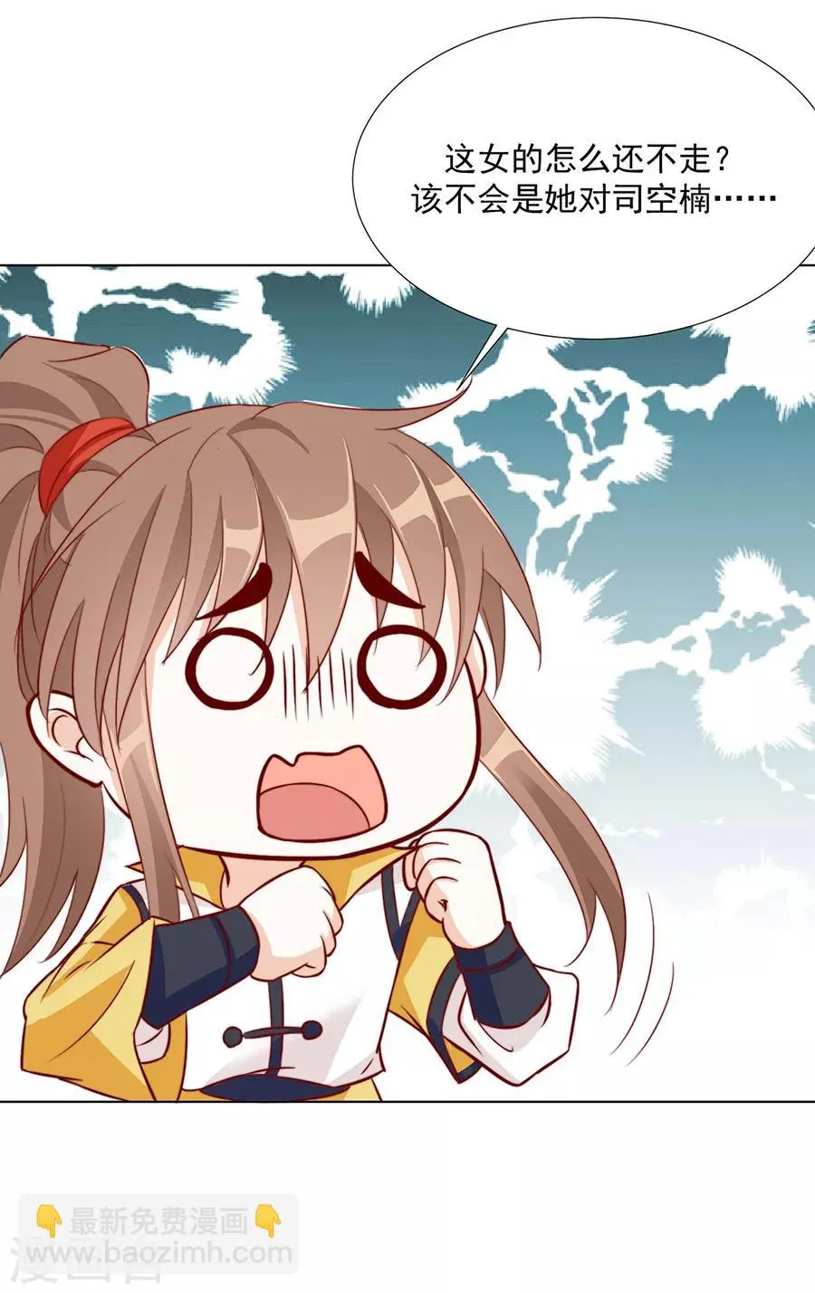 第102话 在一起 第16页