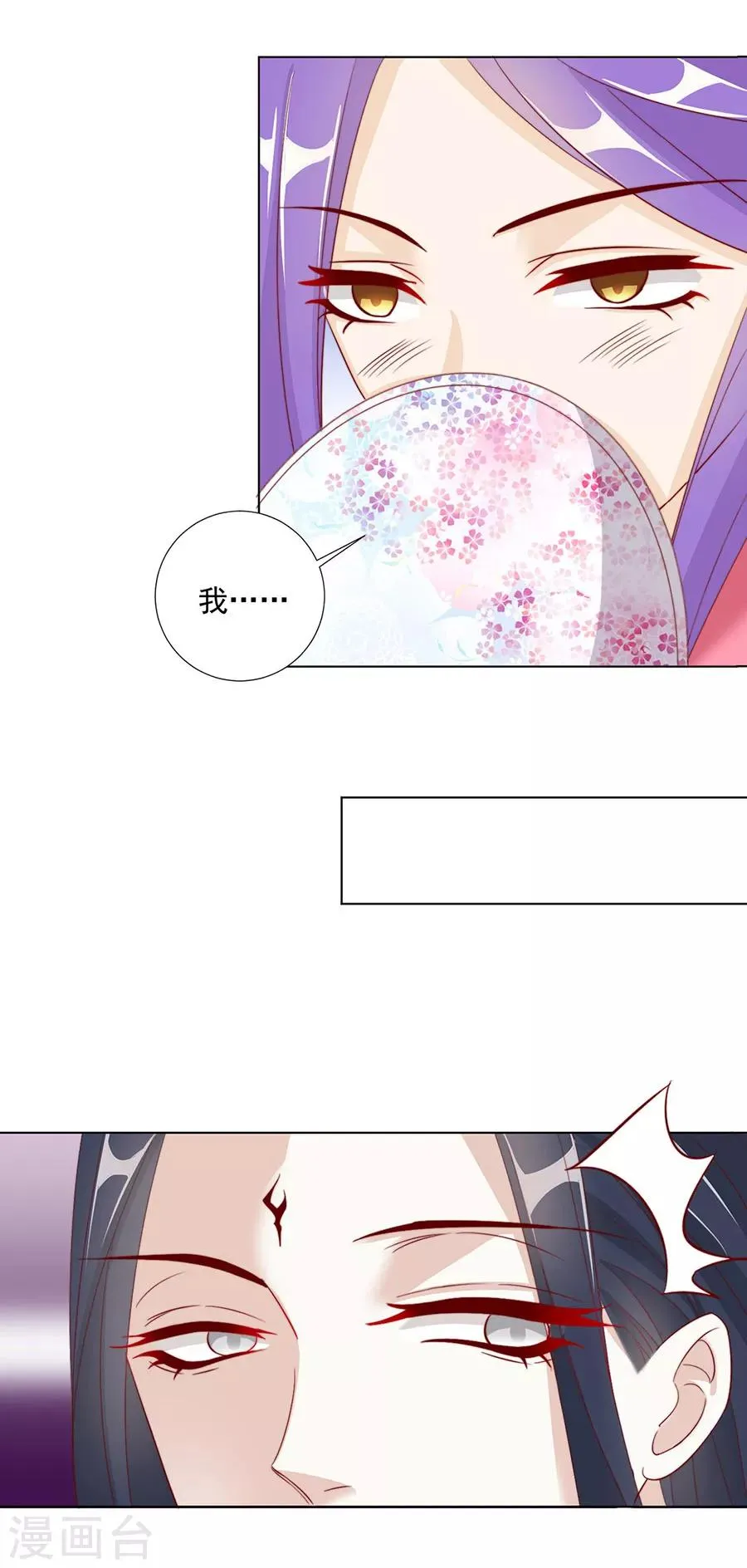 第102话 在一起 第17页