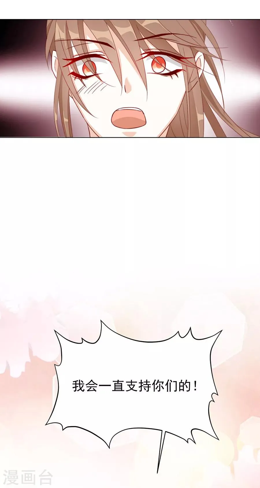 第102话 在一起 第18页