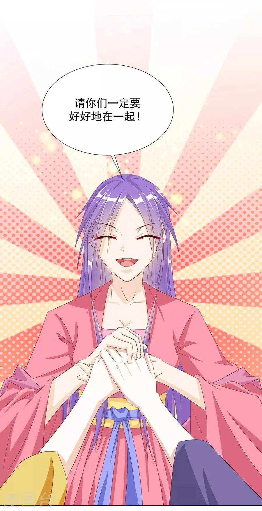 第102话 在一起 第23页