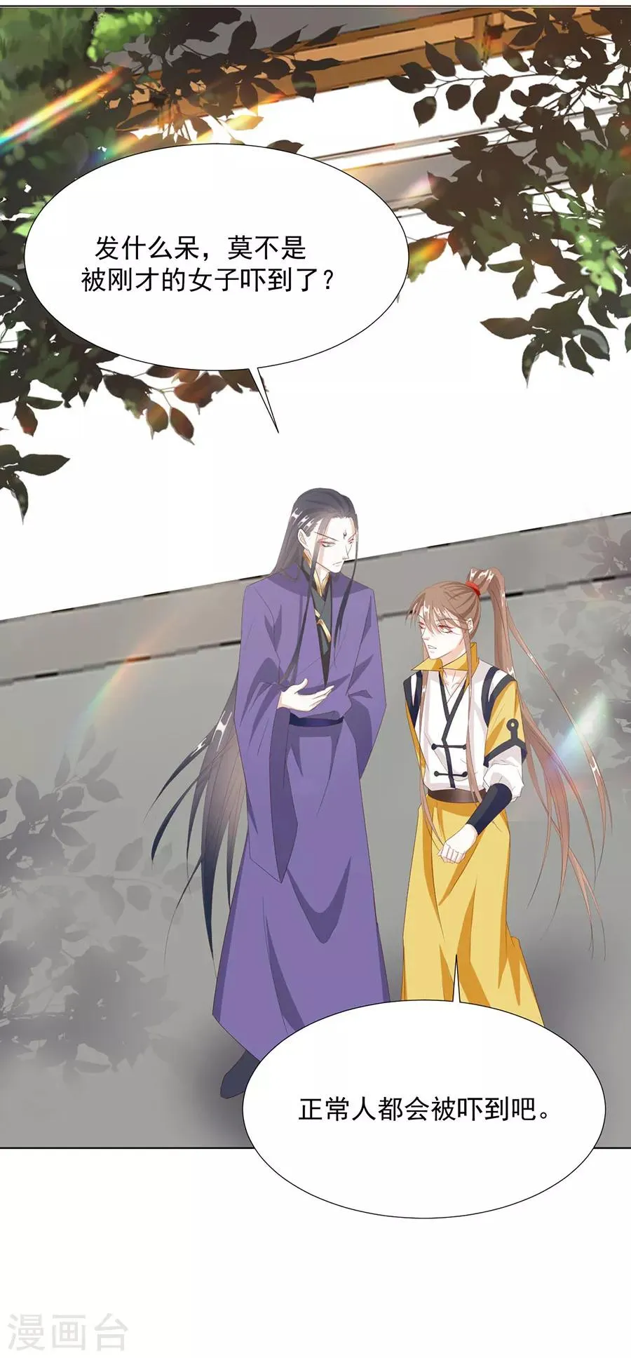 第102话 在一起 第26页