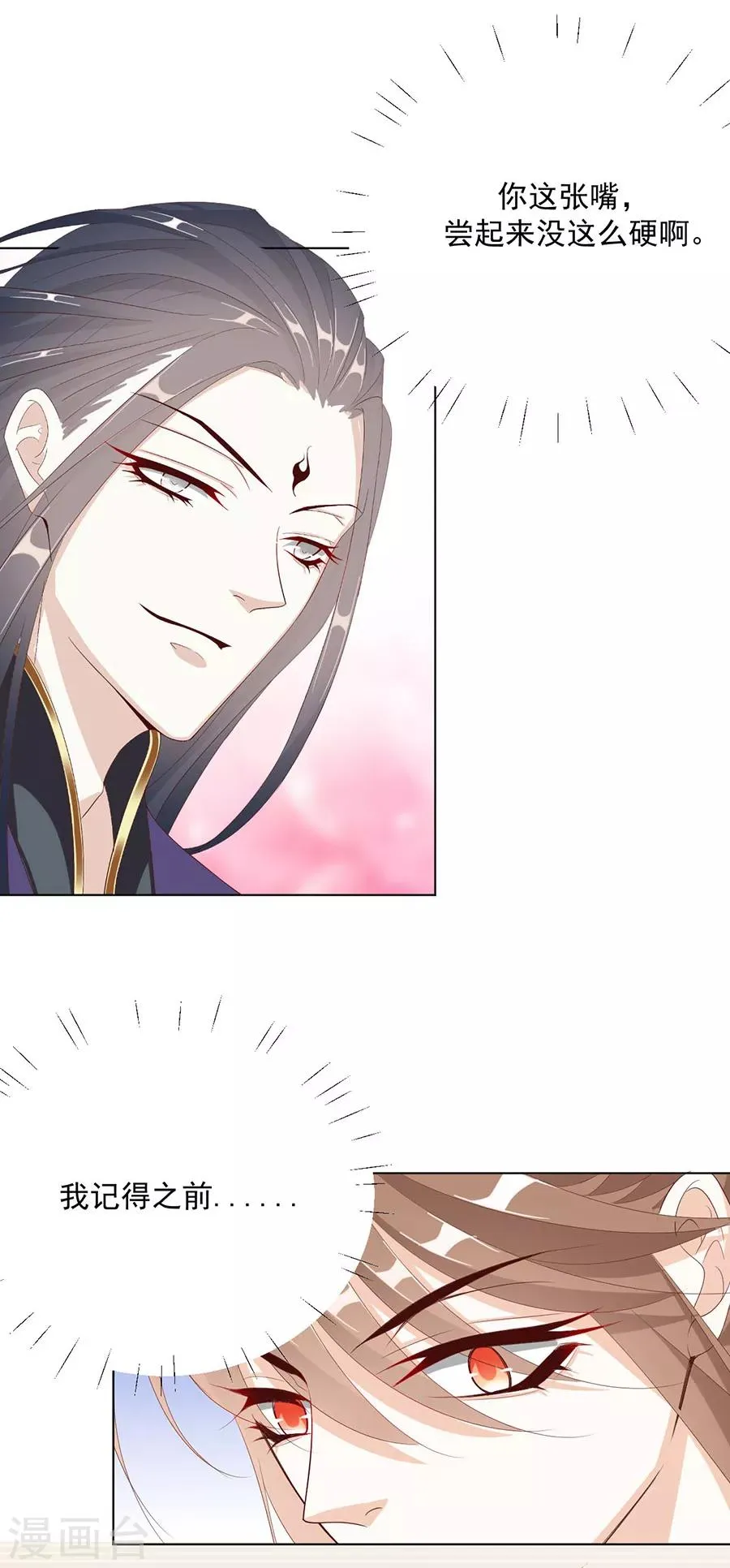 第102话 在一起 第27页