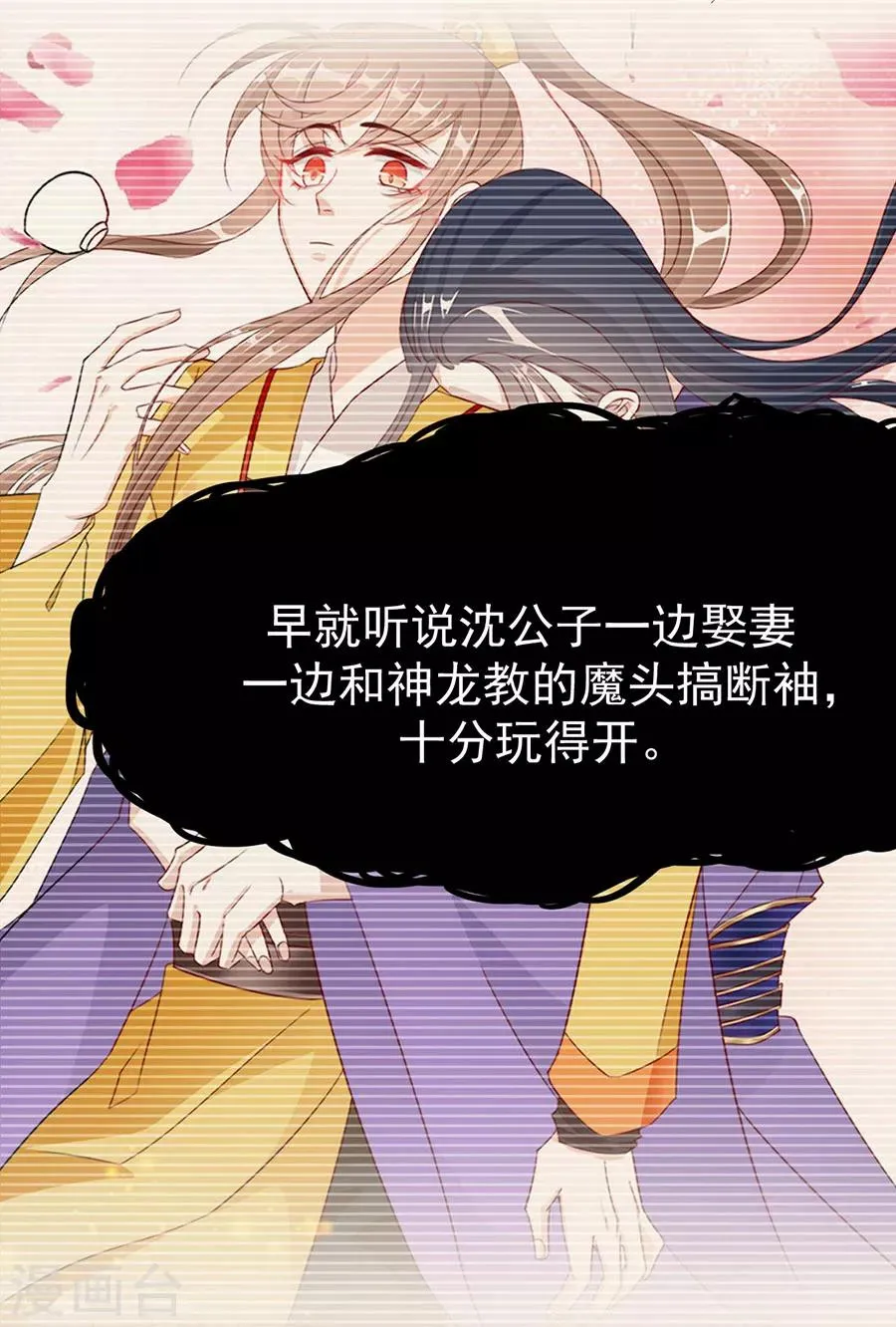 第102话 在一起 第28页