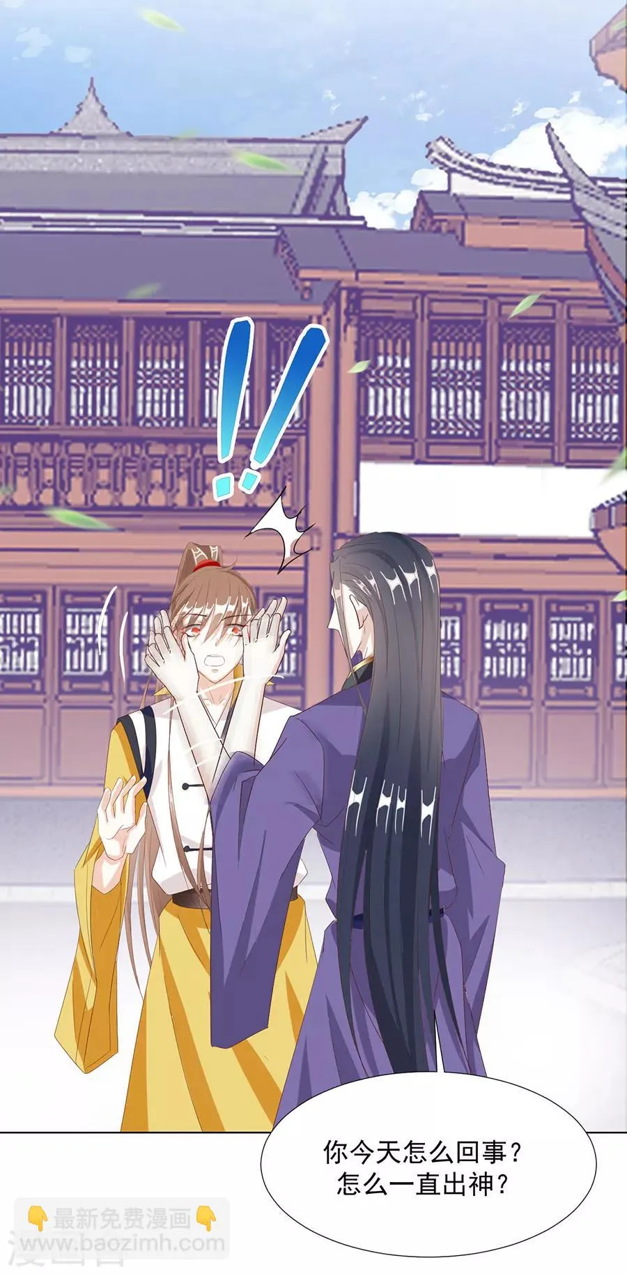 第102话 在一起 第30页