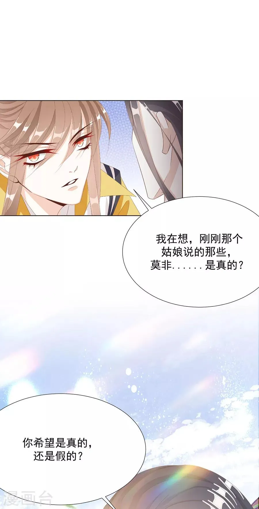 第102话 在一起 第31页