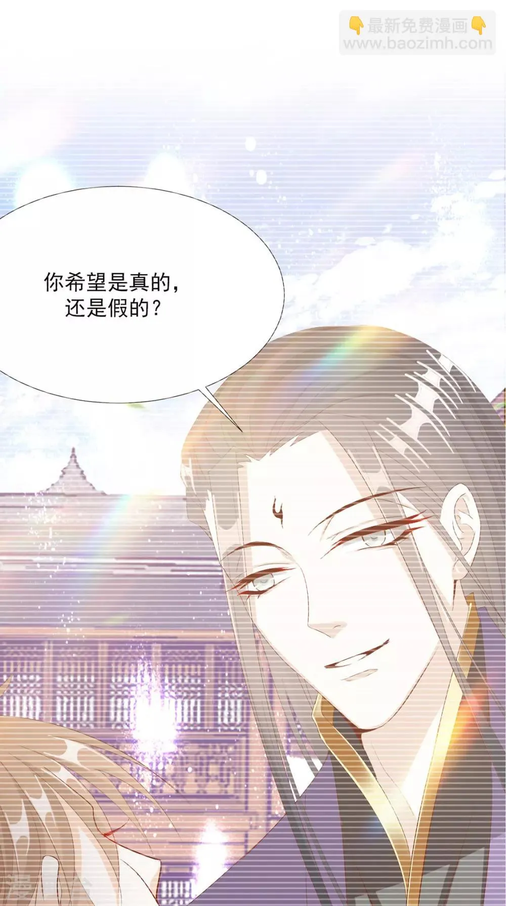 第103话 你俩还没崩？ 第3页