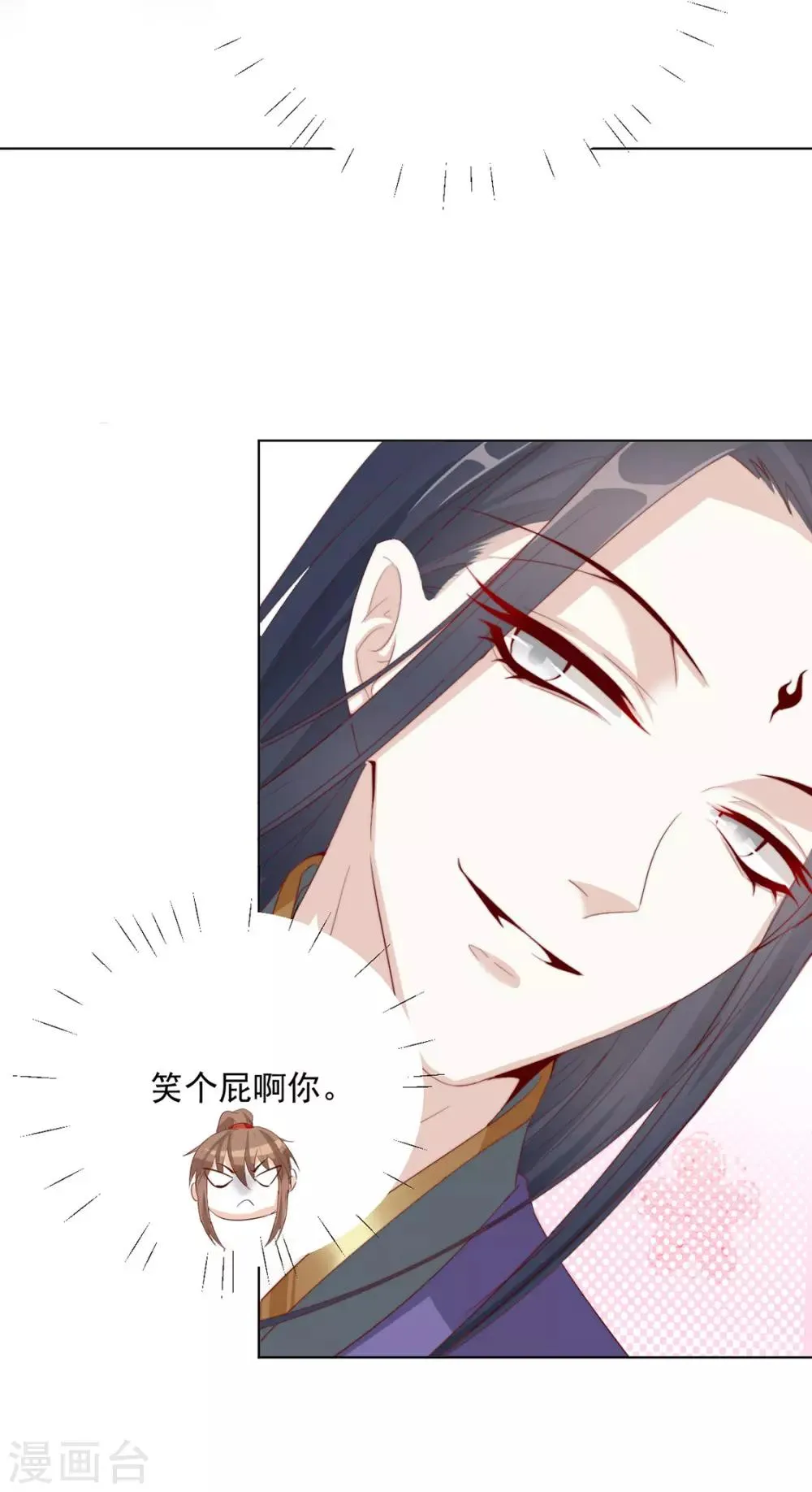 第103话 你俩还没崩？ 第7页