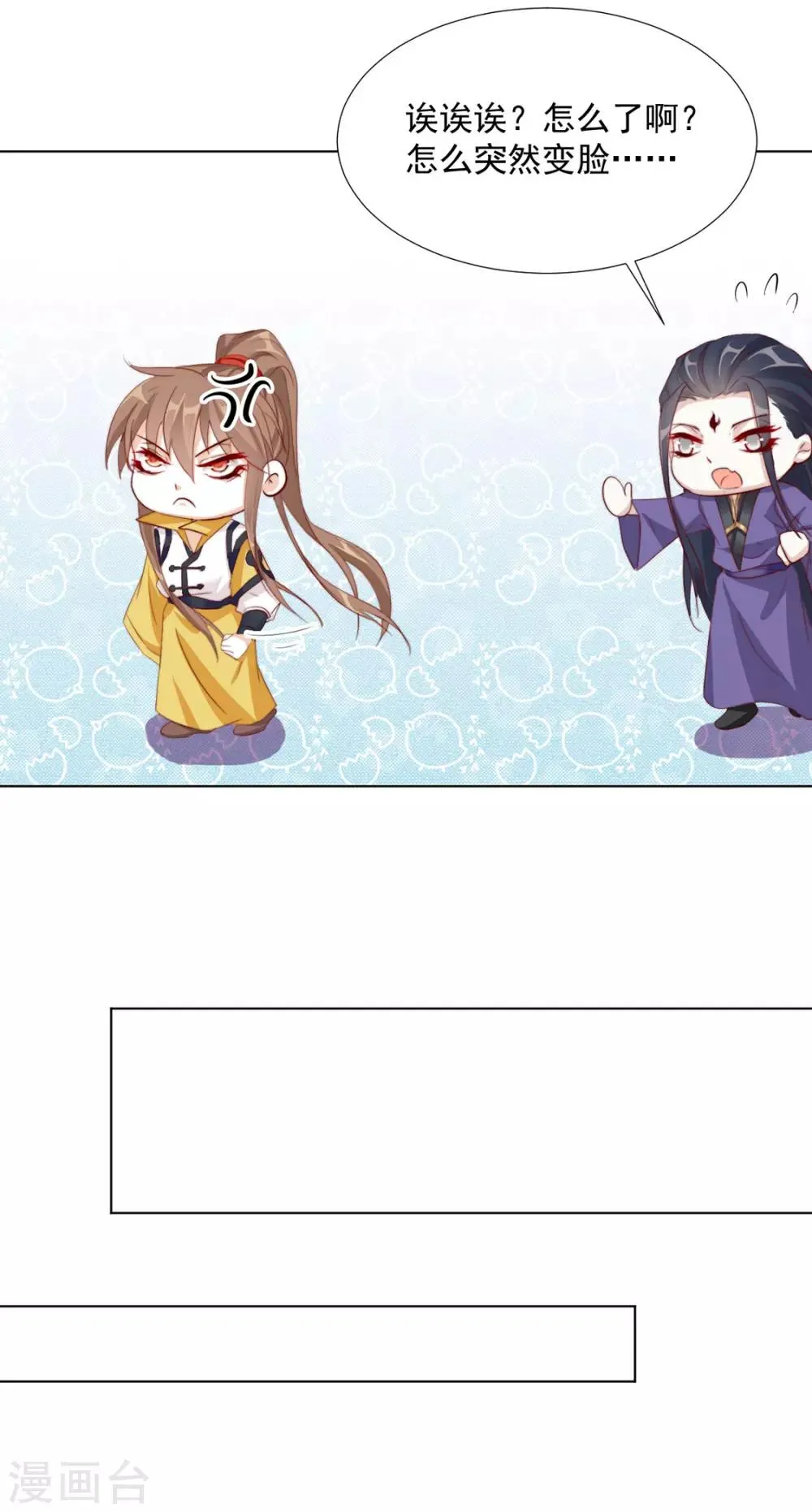 第103话 你俩还没崩？ 第9页