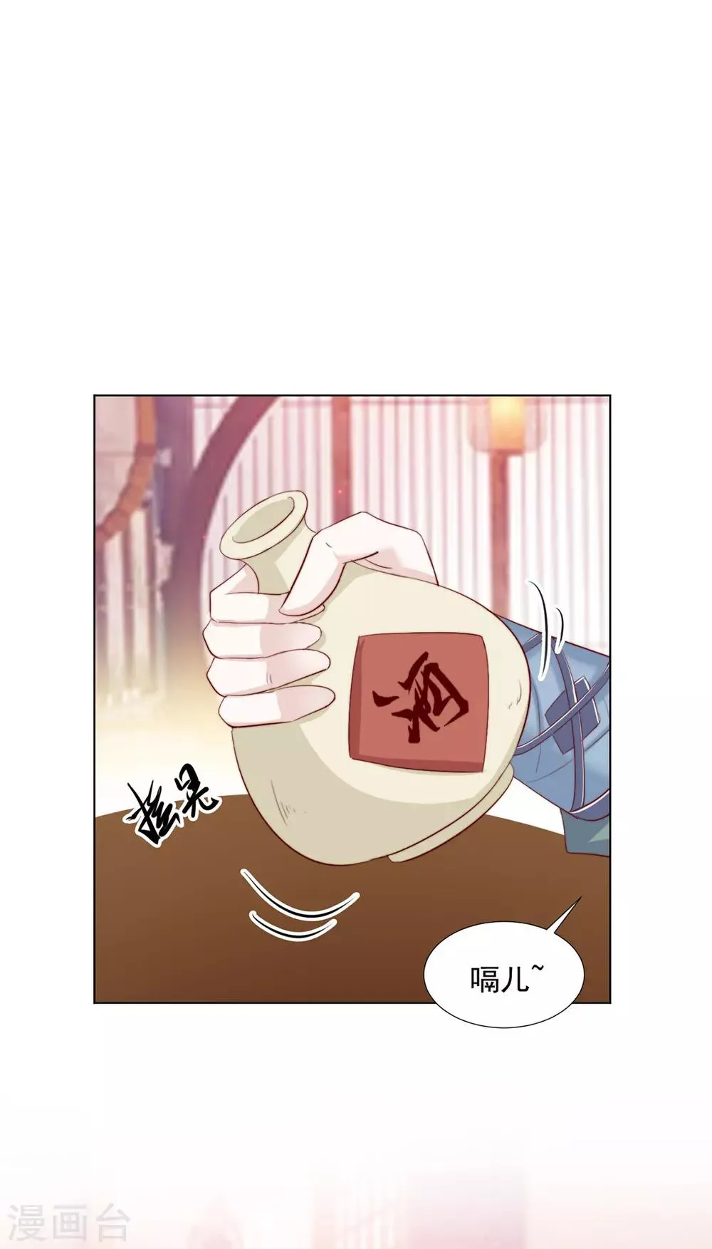 第103话 你俩还没崩？ 第10页