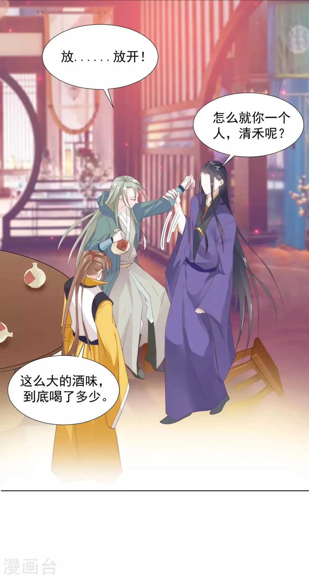 第103话 你俩还没崩？ 第12页