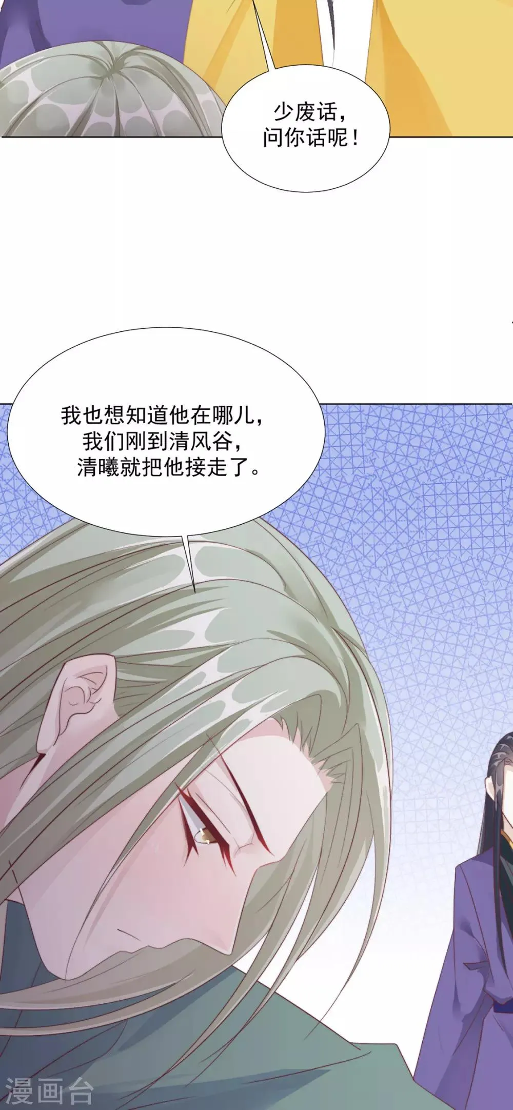 第103话 你俩还没崩？ 第15页